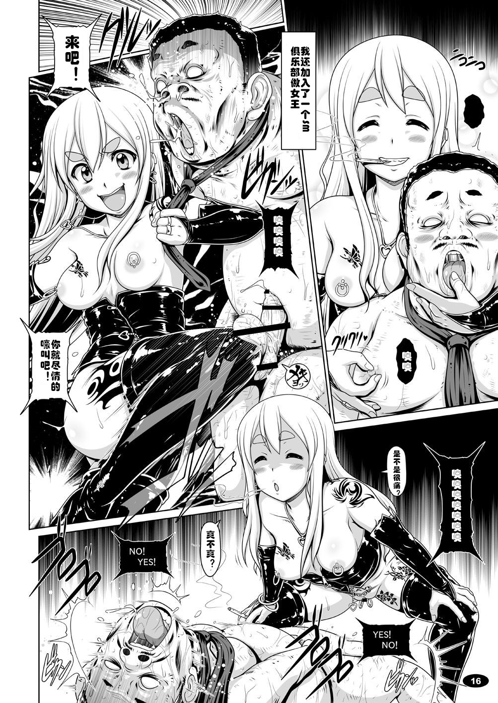 [白液書房 (A輝廃都)] 黒色時間3 (けいおん！) [中国翻訳] [DL版]