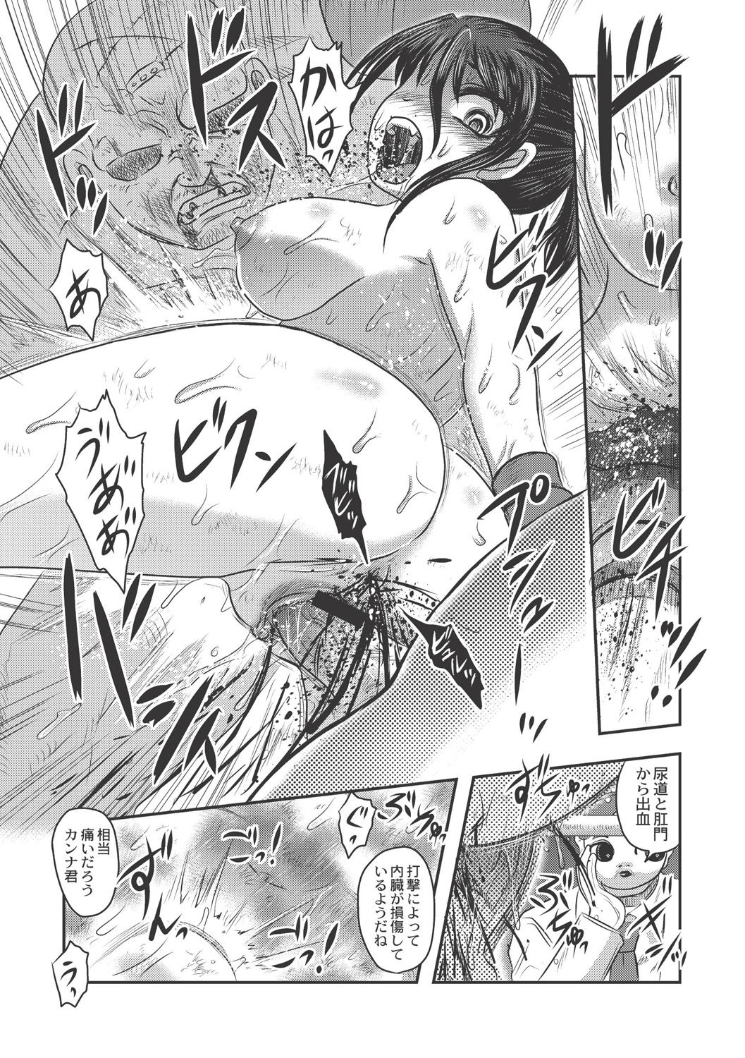 [氏賀Y太] Dr.乳児郎の憂鬱 [DL版]