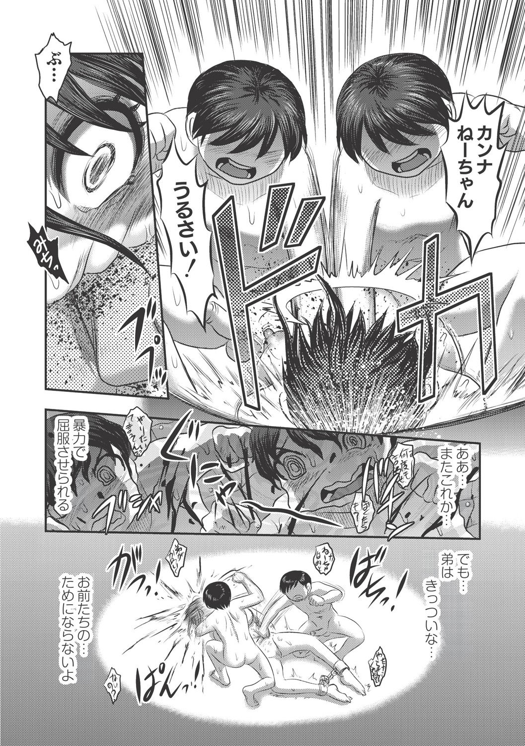 [氏賀Y太] Dr.乳児郎の憂鬱 [DL版]