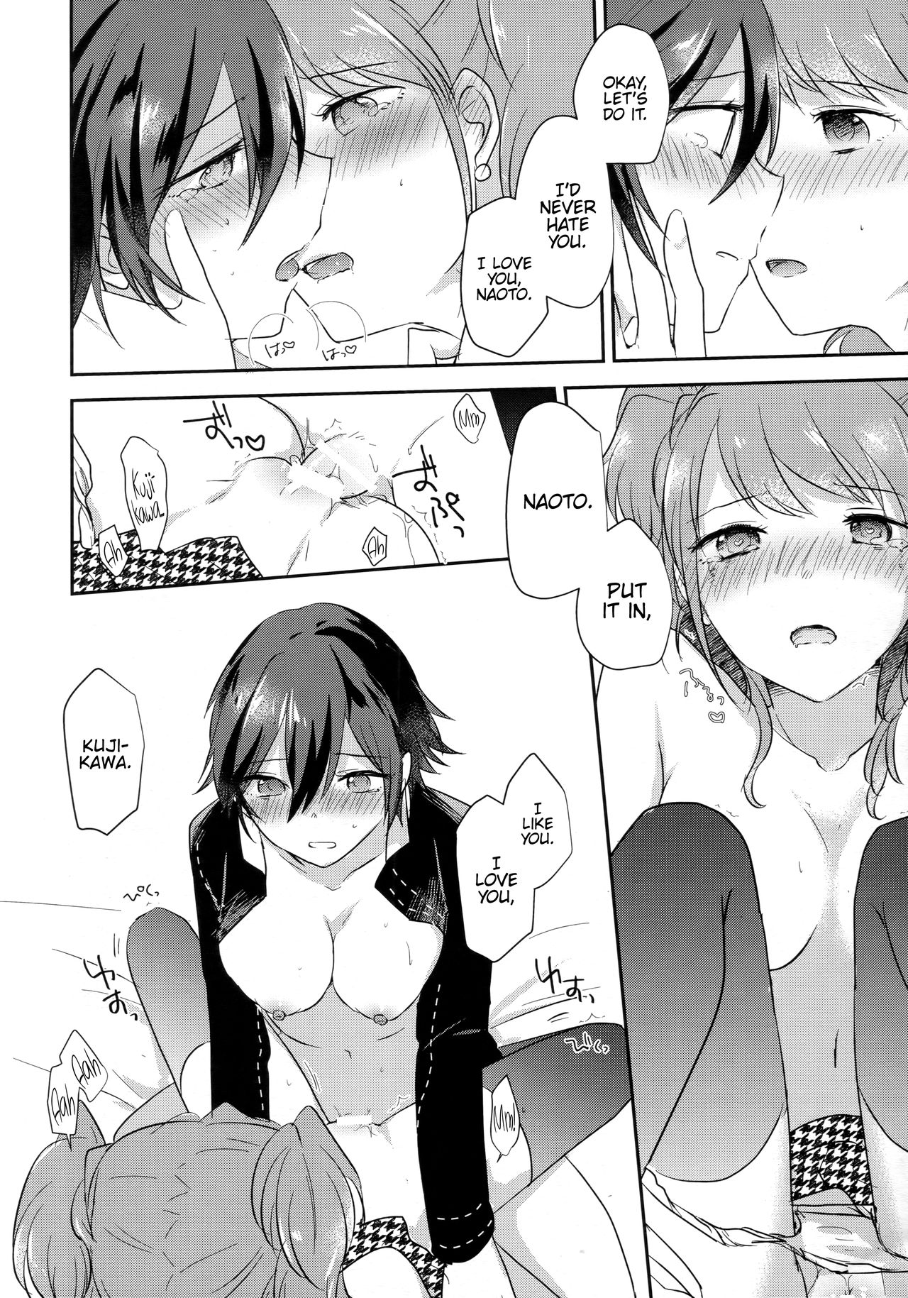 (C94) [MEGANE81 (しのっこ)] きみのとりこ (ペルソナ4) [英訳]