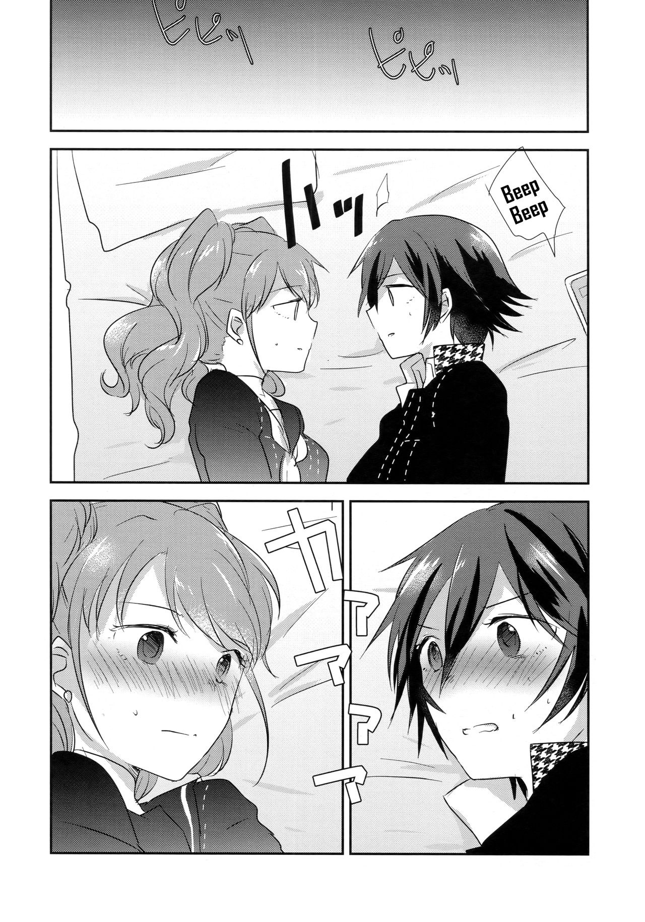 (C94) [MEGANE81 (しのっこ)] きみのとりこ (ペルソナ4) [英訳]