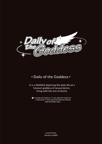 [ピコピコサーベル] Daily of the Goddess