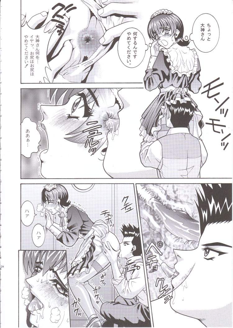 (C60) [COOL BRAIN (木谷さい)] ANGEL PAIN 6 - There´s something about Mell- (サクラ大戦3)