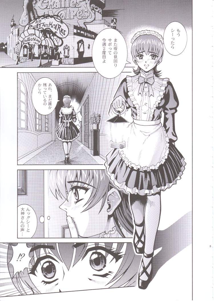 (C60) [COOL BRAIN (木谷さい)] ANGEL PAIN 6 - There´s something about Mell- (サクラ大戦3)