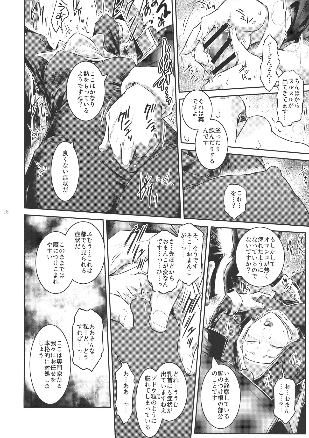(C95) [ここのき屋 (ここのき奈緒)] キョウカイ。2