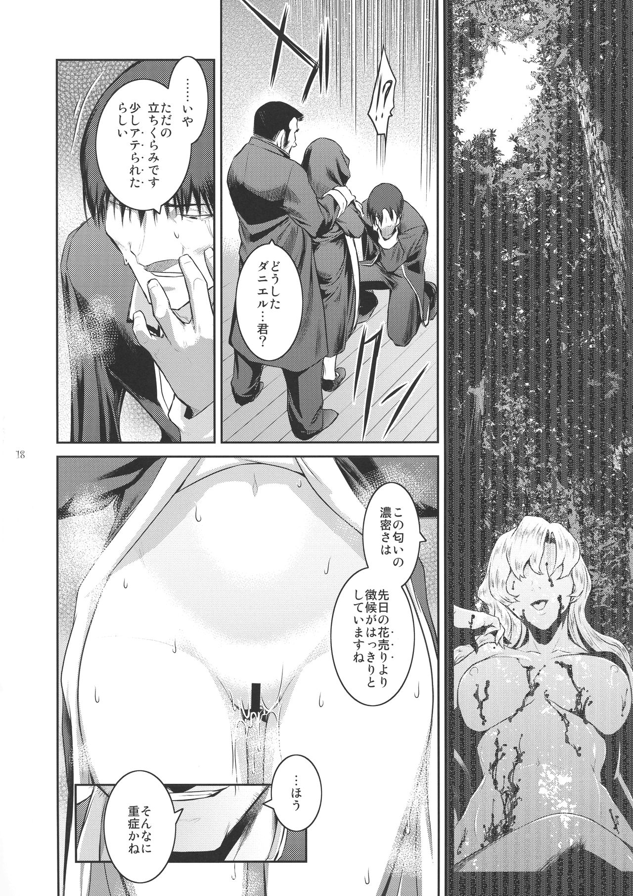 (C95) [ここのき屋 (ここのき奈緒)] キョウカイ。2
