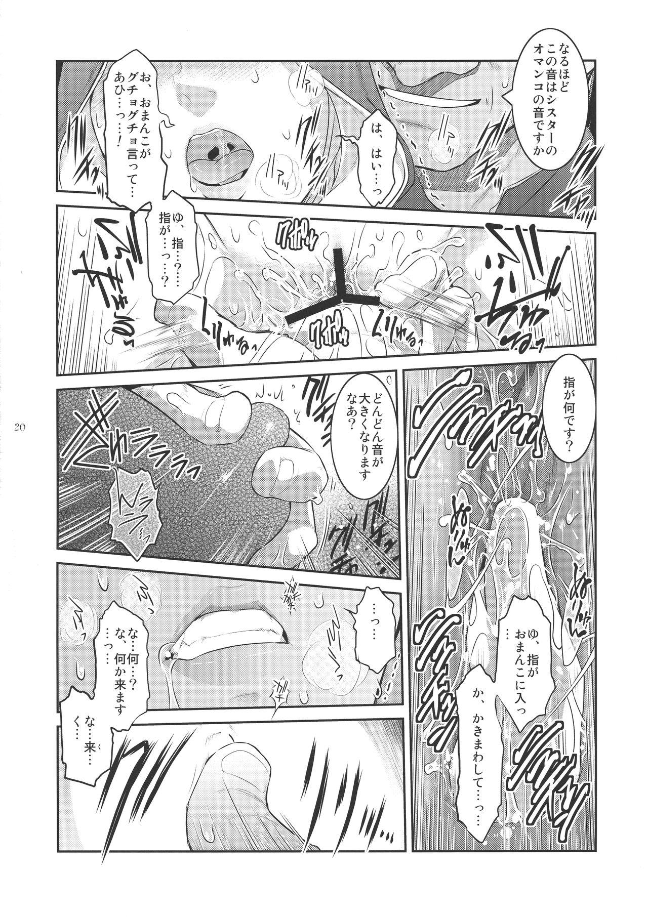 (C95) [ここのき屋 (ここのき奈緒)] キョウカイ。2