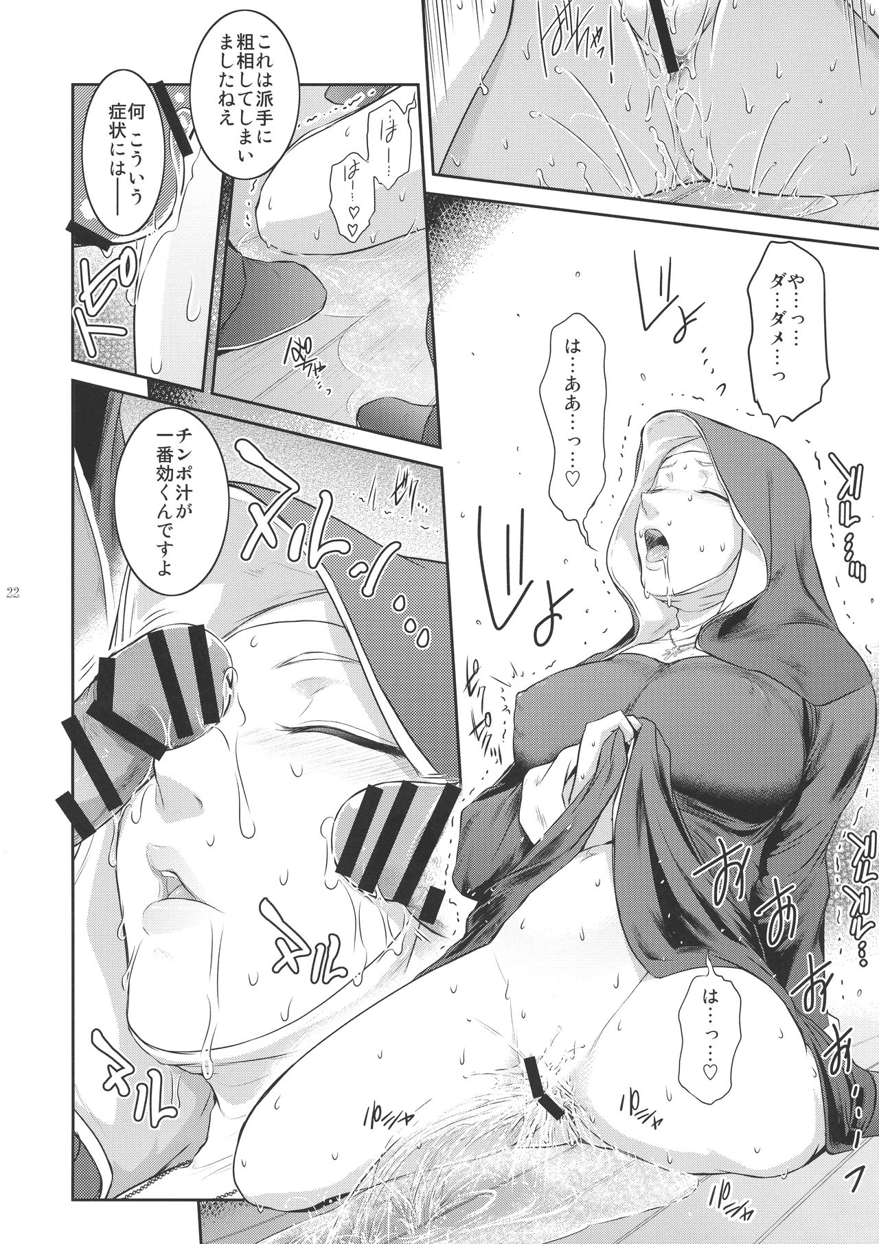 (C95) [ここのき屋 (ここのき奈緒)] キョウカイ。2