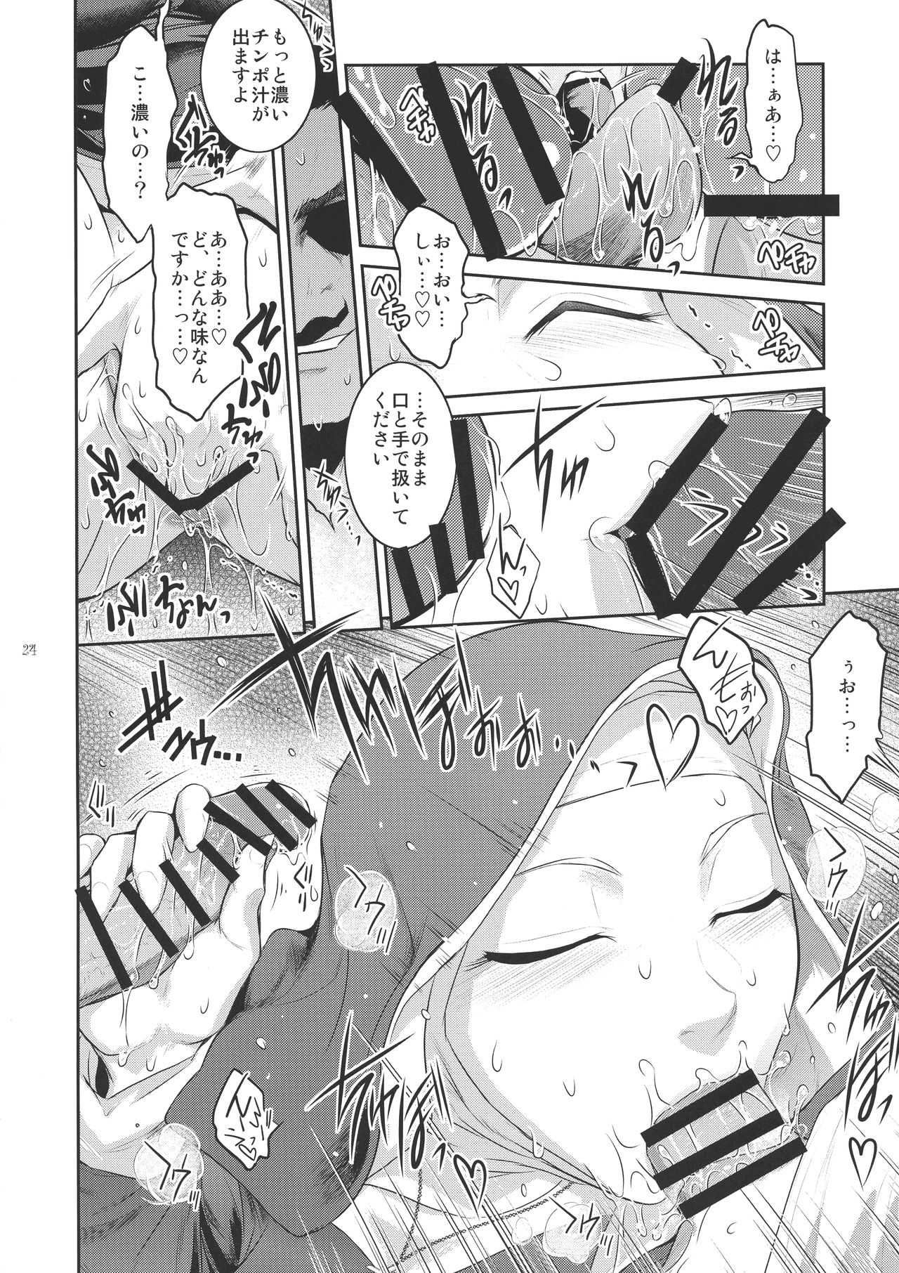 (C95) [ここのき屋 (ここのき奈緒)] キョウカイ。2