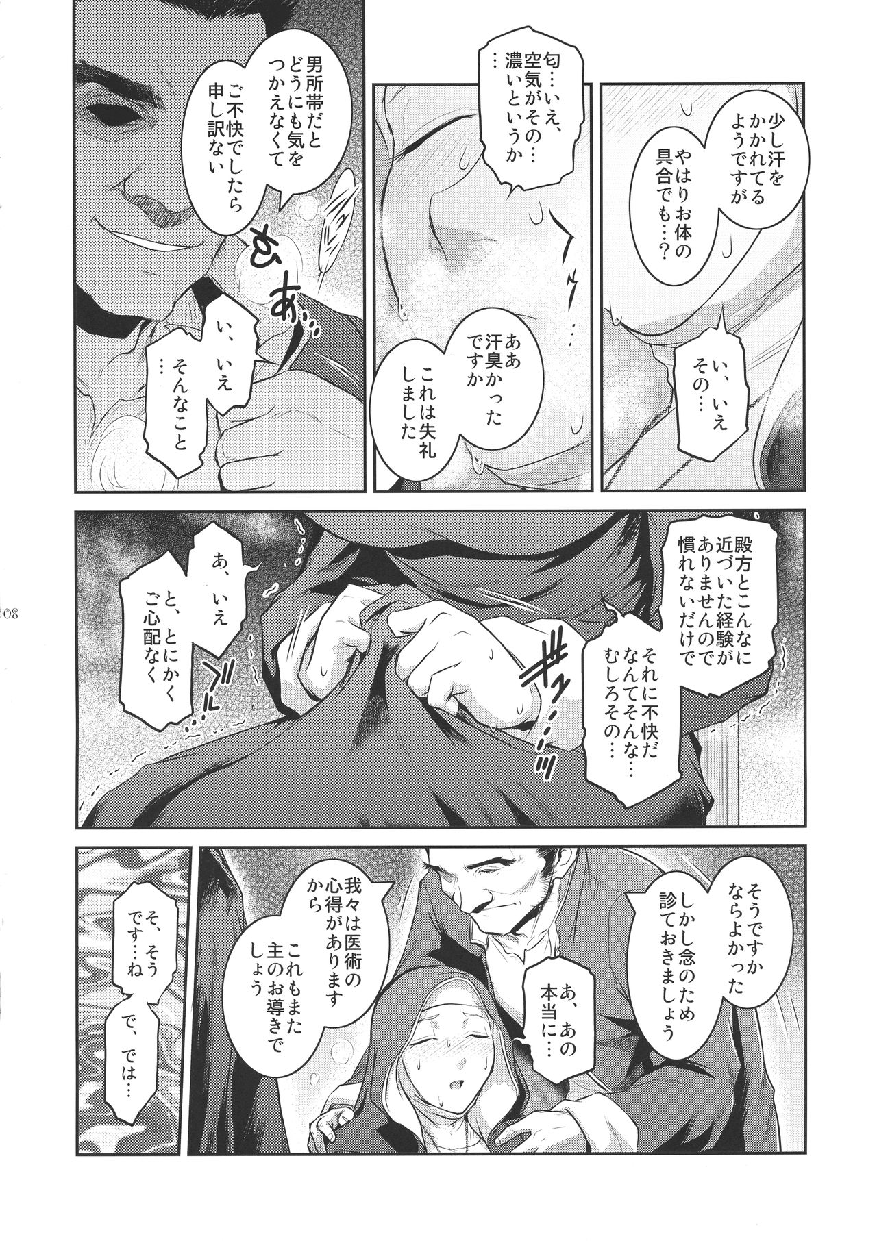 (C95) [ここのき屋 (ここのき奈緒)] キョウカイ。2