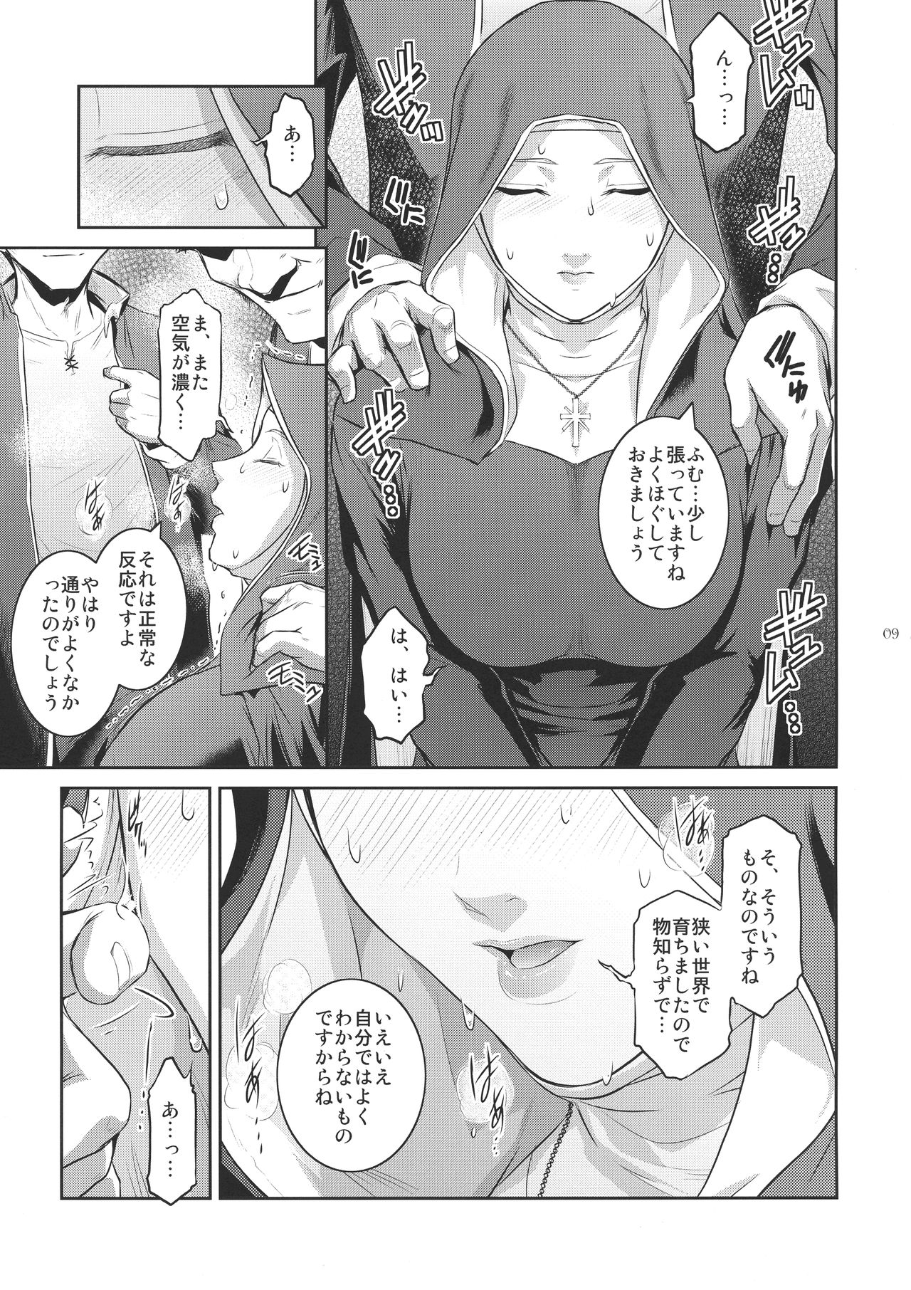 (C95) [ここのき屋 (ここのき奈緒)] キョウカイ。2