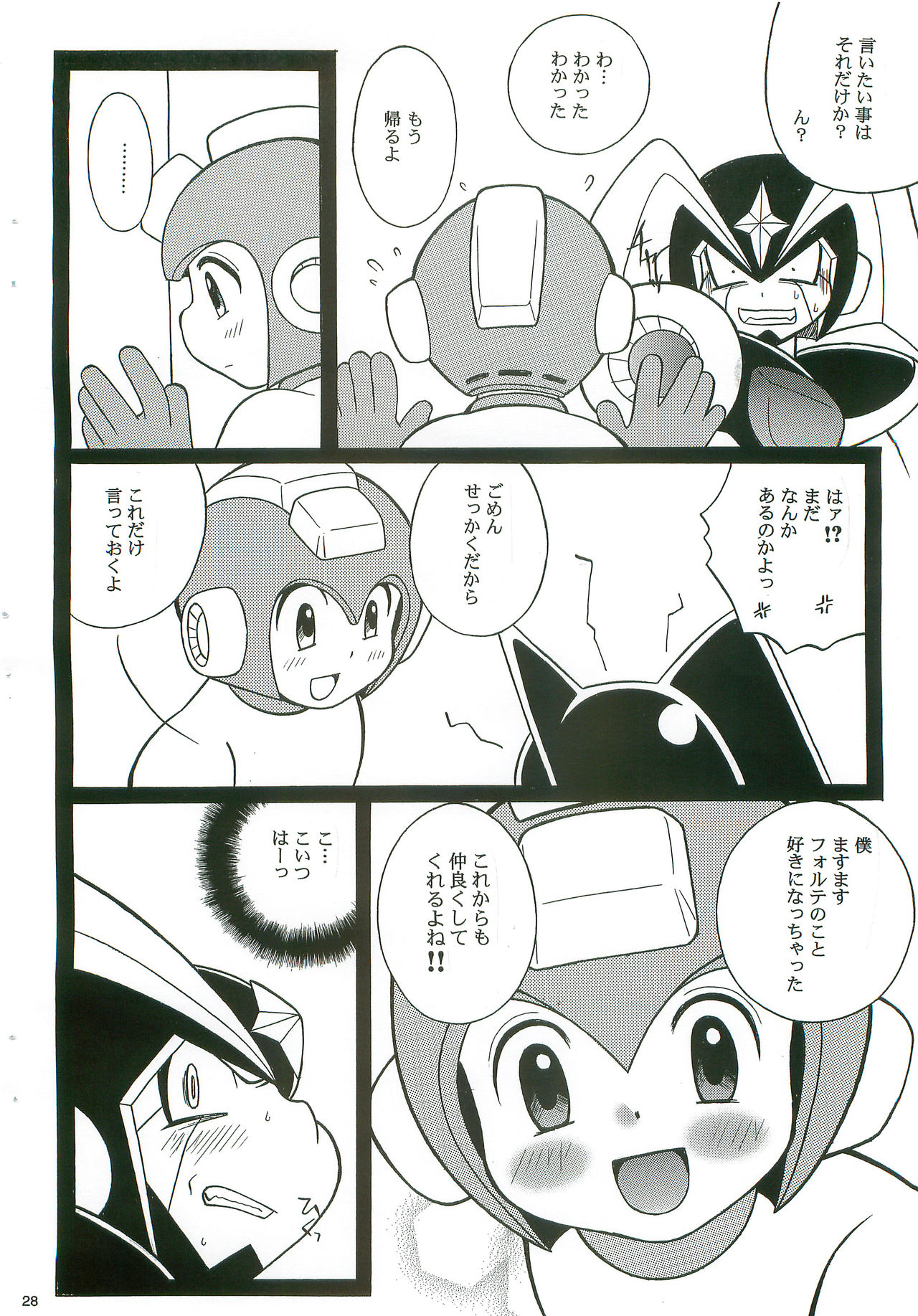 (C74) [腹黒天使 (なるかみ)] SLAP BASS next stage! (ロックマン)