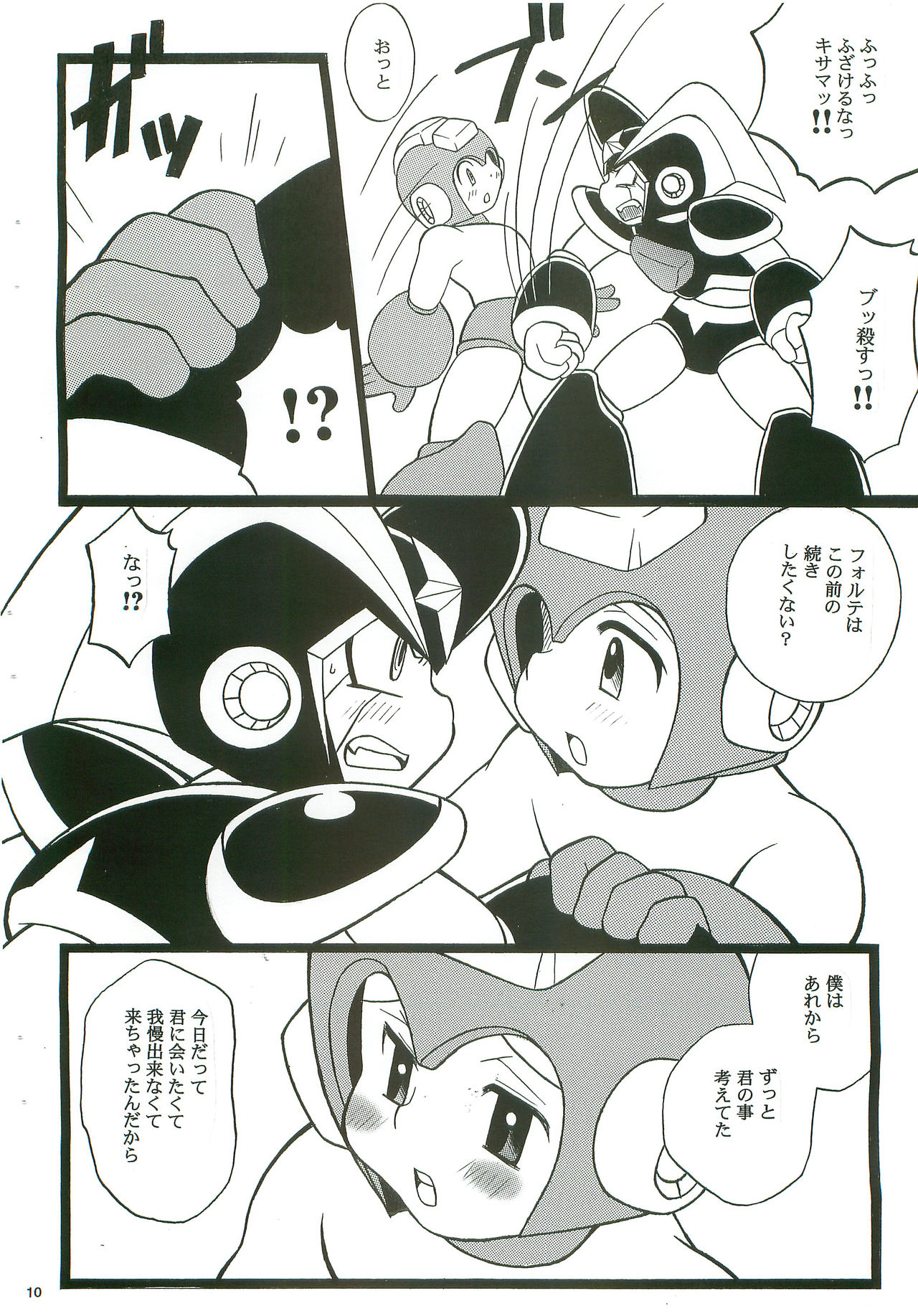 (C74) [腹黒天使 (なるかみ)] SLAP BASS next stage! (ロックマン)