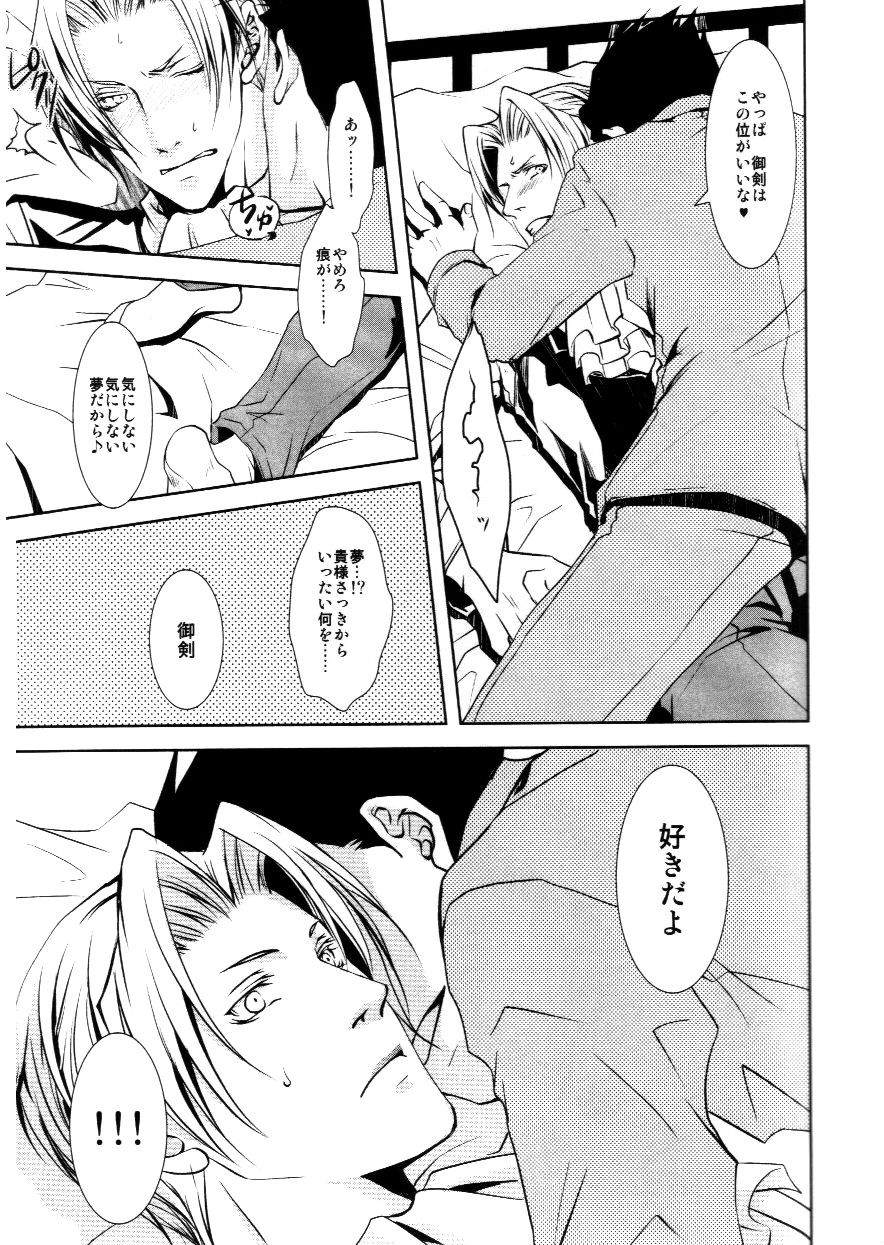 [白夜 (縁)] かぜひきりゅうちゃん (逆転裁判)