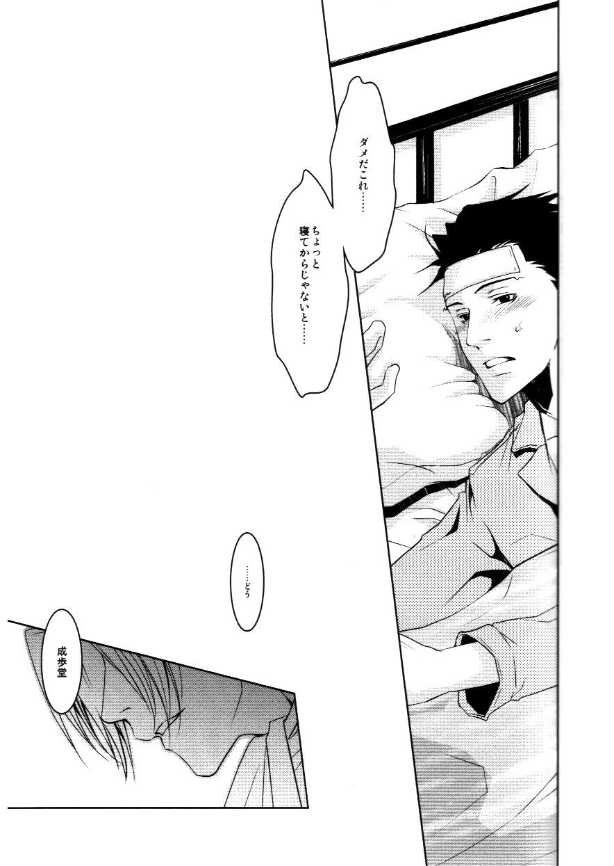 [白夜 (縁)] かぜひきりゅうちゃん (逆転裁判)