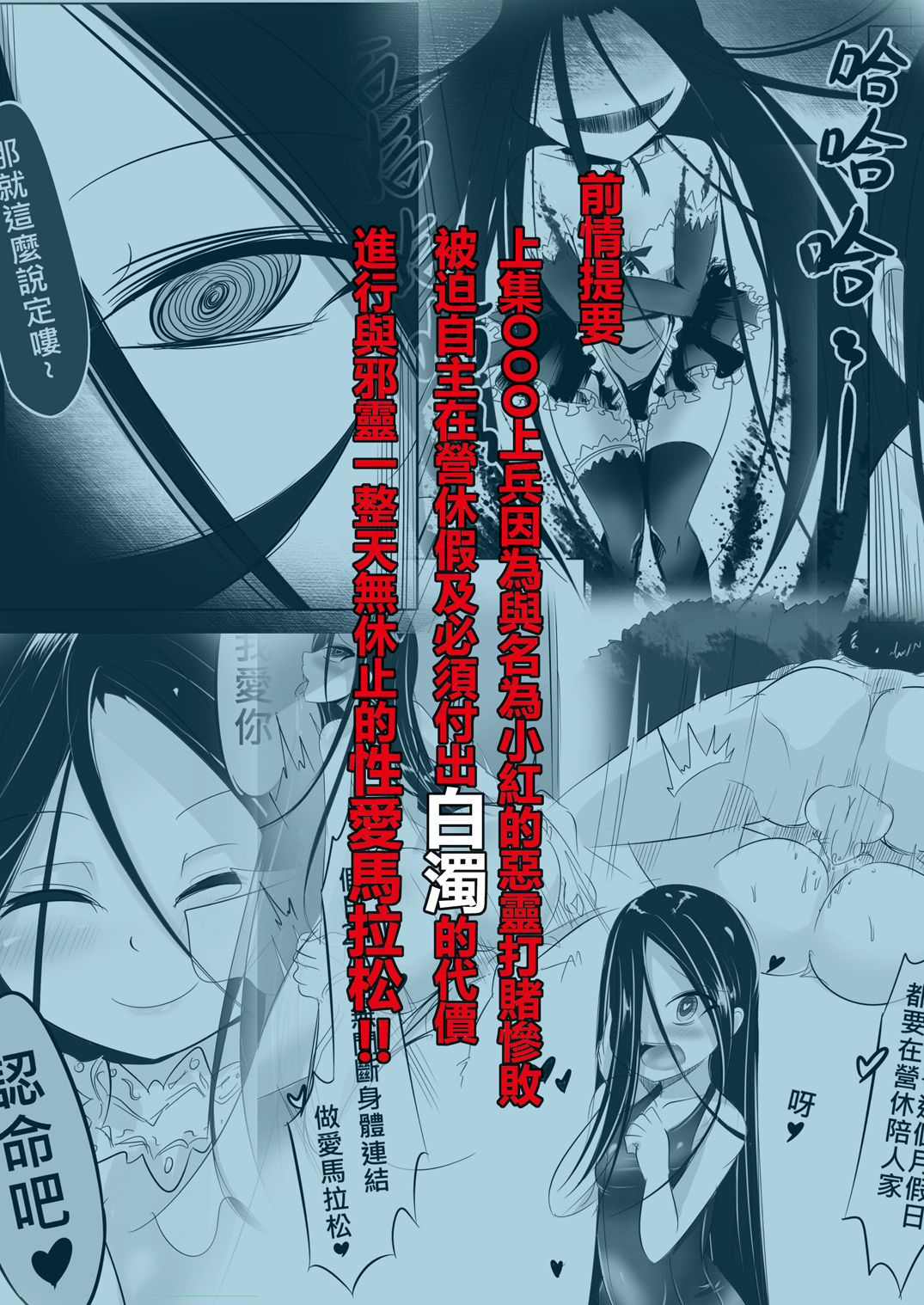 (FF34)[路人丙] 軍中鬼故事小紅2.5:大兵手記我的軍旅生活之在營休假 [中国語]