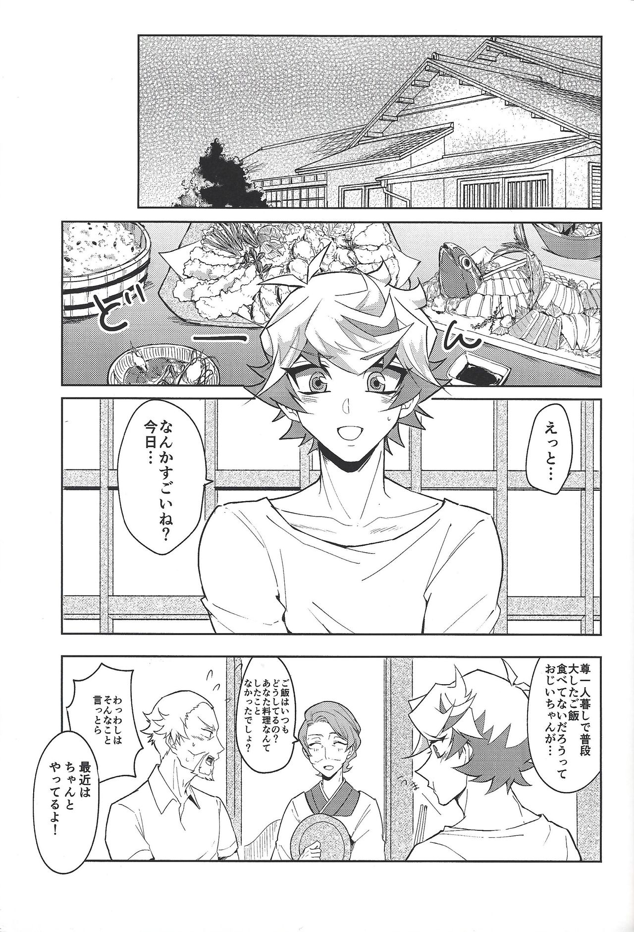 (超★俺のターン2019) [じまお (島尾)] 穂村尊もカウントしたい (遊☆戯☆王VRAINS)