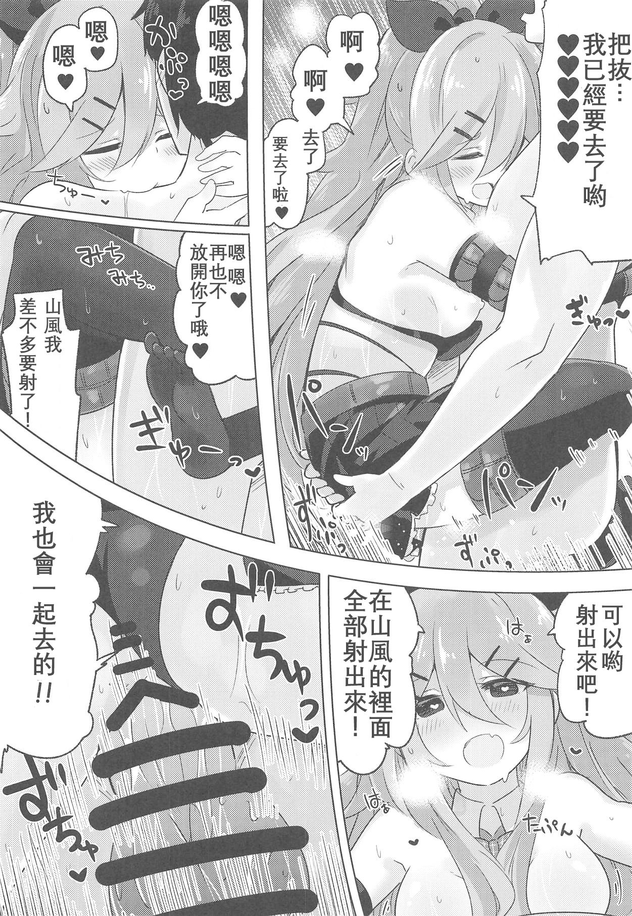 (C94) [ととていすと (すずきとと)] パパは渡さないっ (艦隊これくしょん -艦これ-)[中国翻訳]