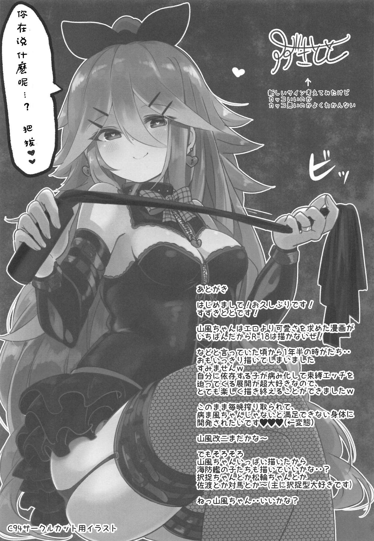 (C94) [ととていすと (すずきとと)] パパは渡さないっ (艦隊これくしょん -艦これ-)[中国翻訳]