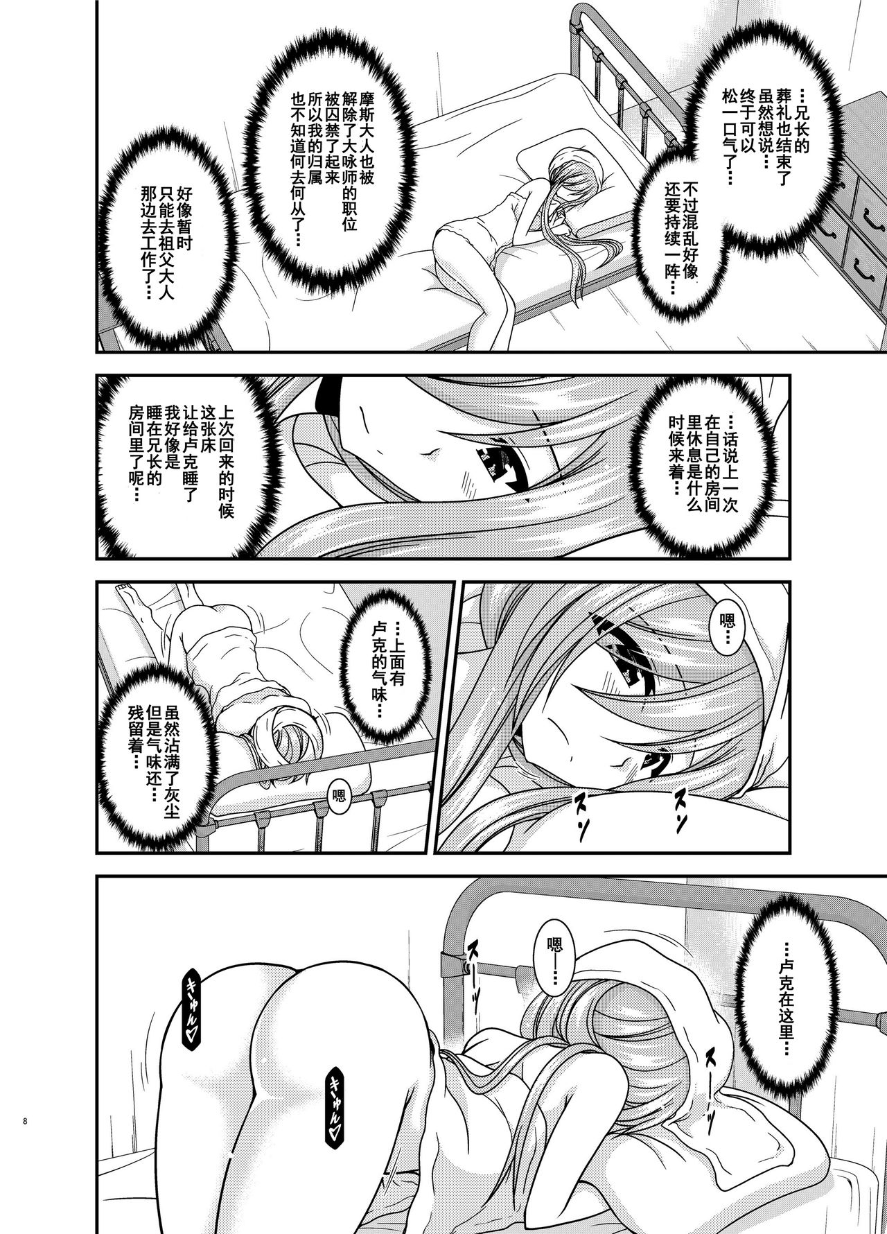 [valssu (茶琉)] メロンが超振動!R15 (テイルズオブジアビス) [中国翻訳] [DL版]