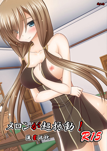 [valssu (茶琉)] メロンが超振動!R15 (テイルズオブジアビス) [中国翻訳] [DL版]