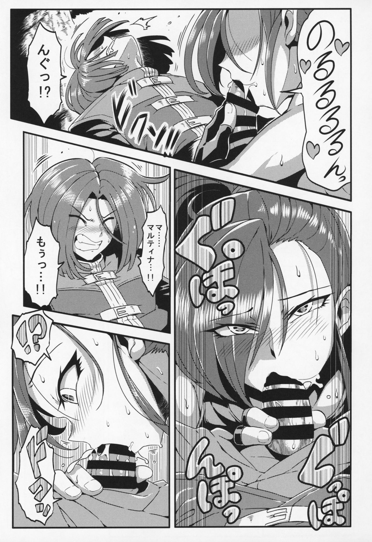 (C93) [サークルぬるま屋 (月わに)] マルティナのえっちなキャンプ (ドラゴンクエストXI)