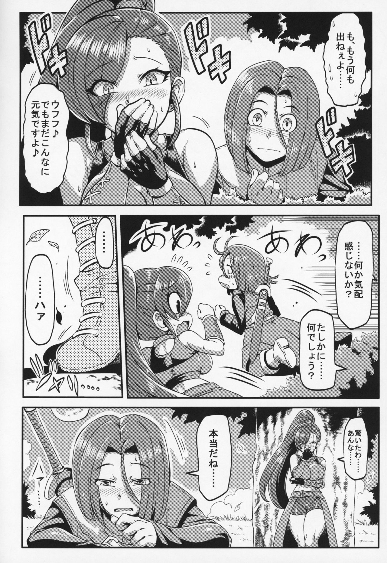 (C93) [サークルぬるま屋 (月わに)] マルティナのえっちなキャンプ (ドラゴンクエストXI)