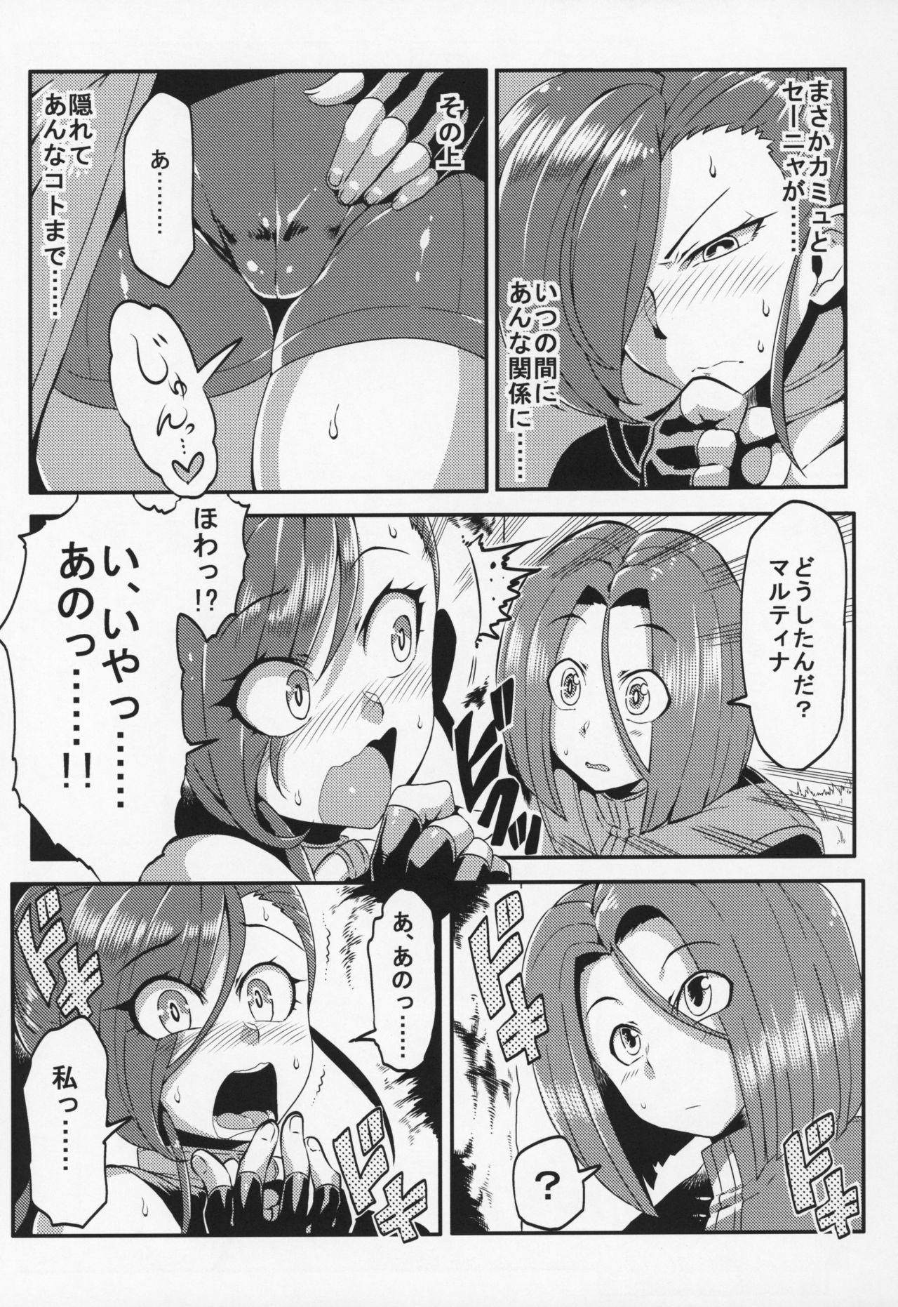 (C93) [サークルぬるま屋 (月わに)] マルティナのえっちなキャンプ (ドラゴンクエストXI)