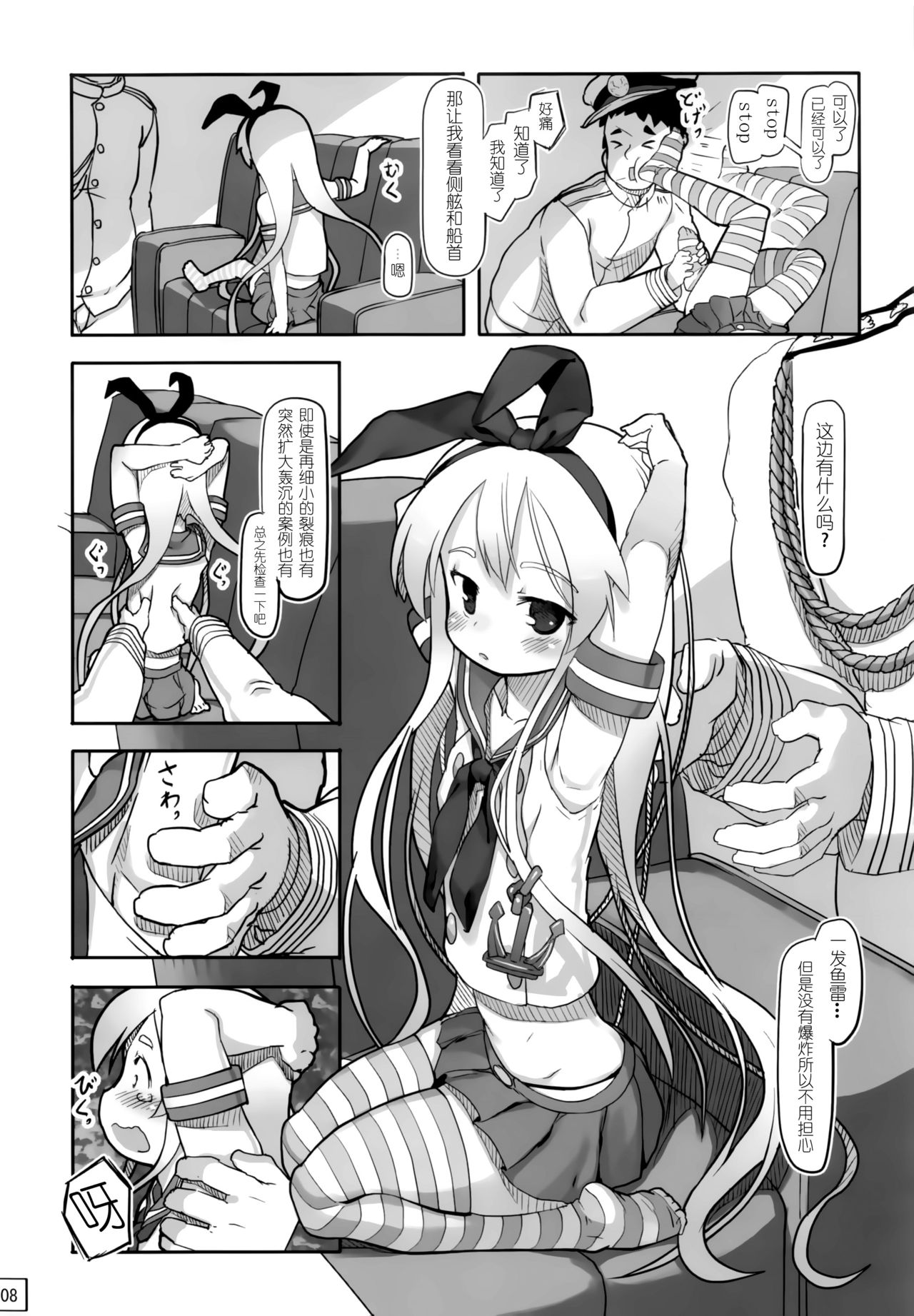 (コミトレ22) [黒魔法研究所 (wizakun)] てーとくしゅーりして (艦隊これくしょん -艦これ-) [中国翻訳]