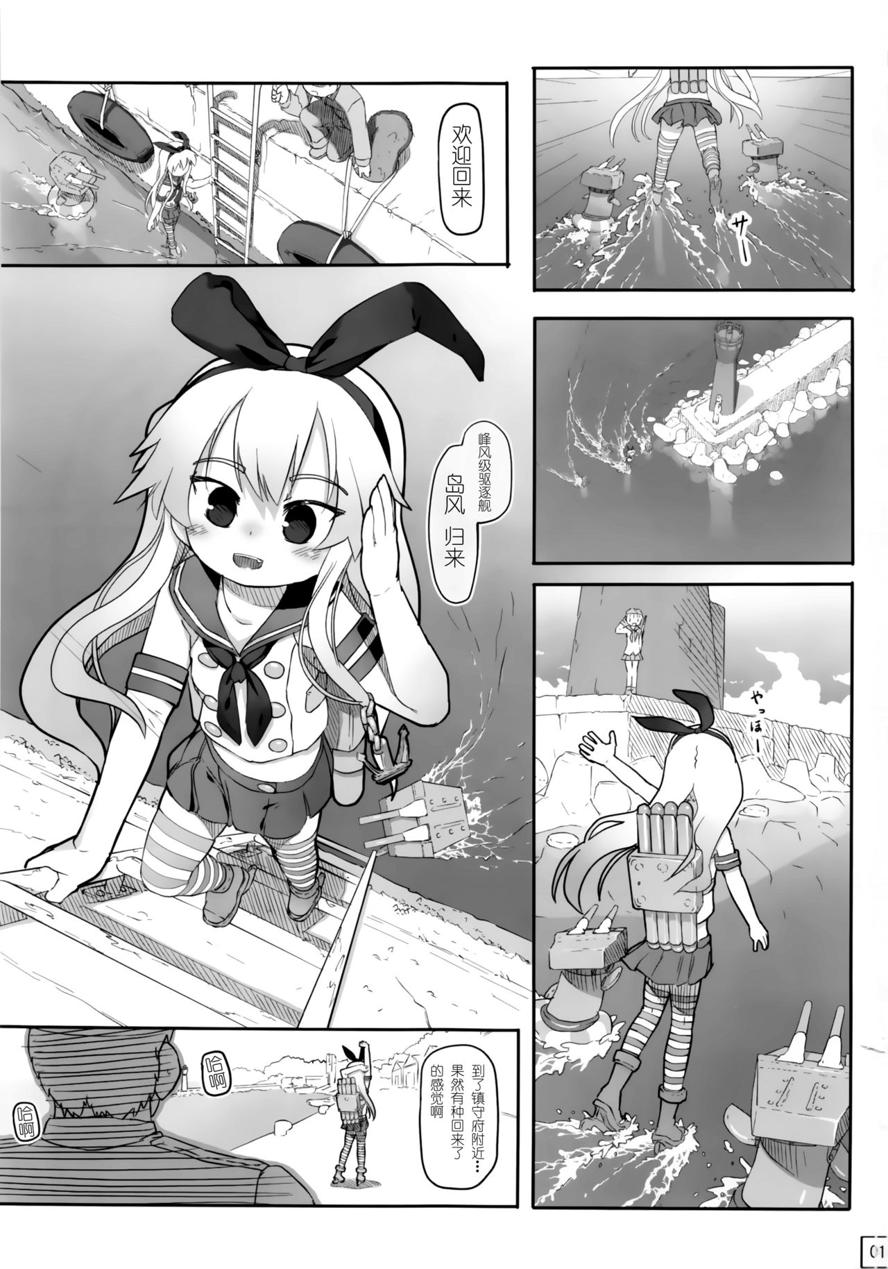 (コミトレ22) [黒魔法研究所 (wizakun)] てーとくしゅーりして (艦隊これくしょん -艦これ-) [中国翻訳]