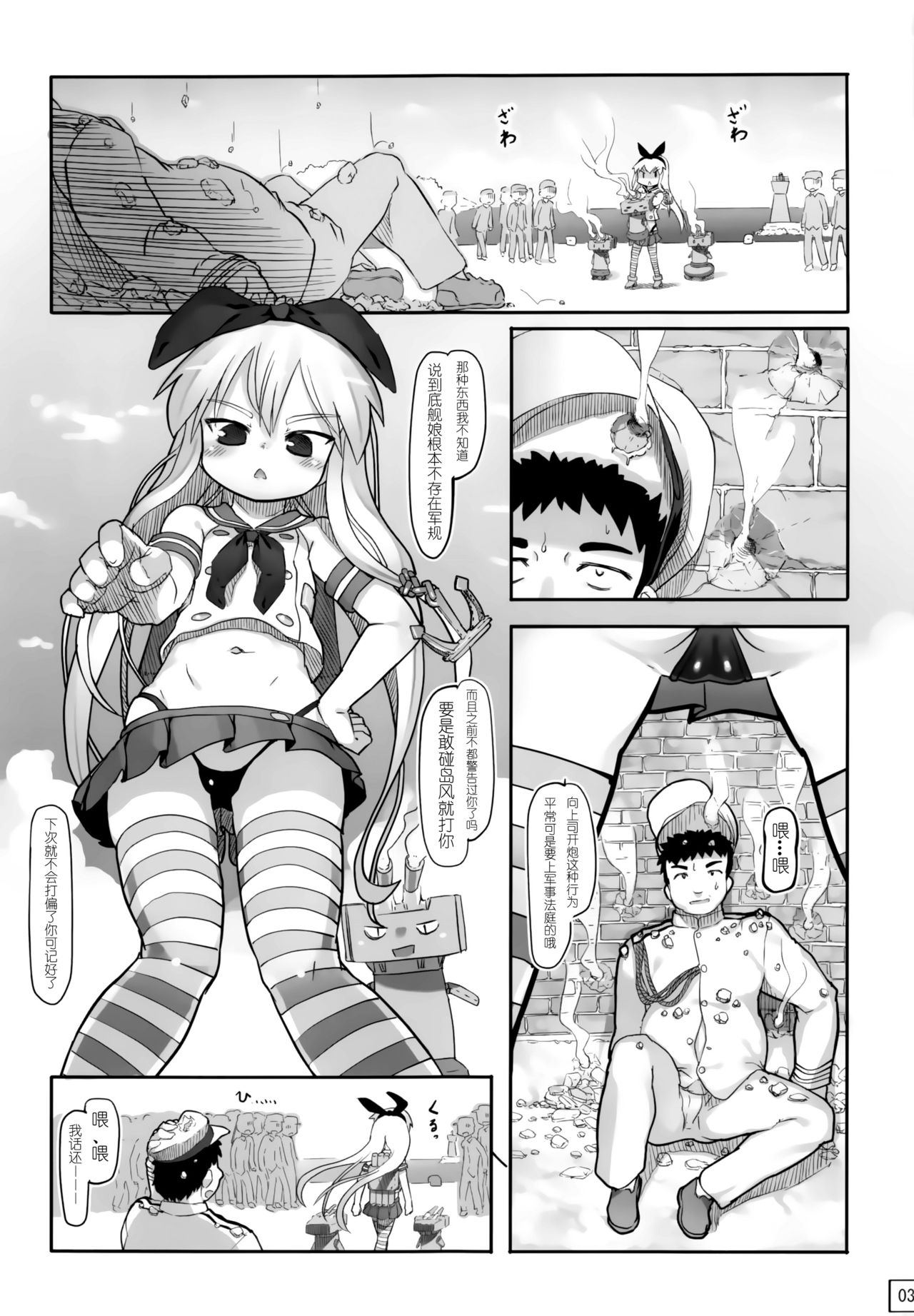 (コミトレ22) [黒魔法研究所 (wizakun)] てーとくしゅーりして (艦隊これくしょん -艦これ-) [中国翻訳]