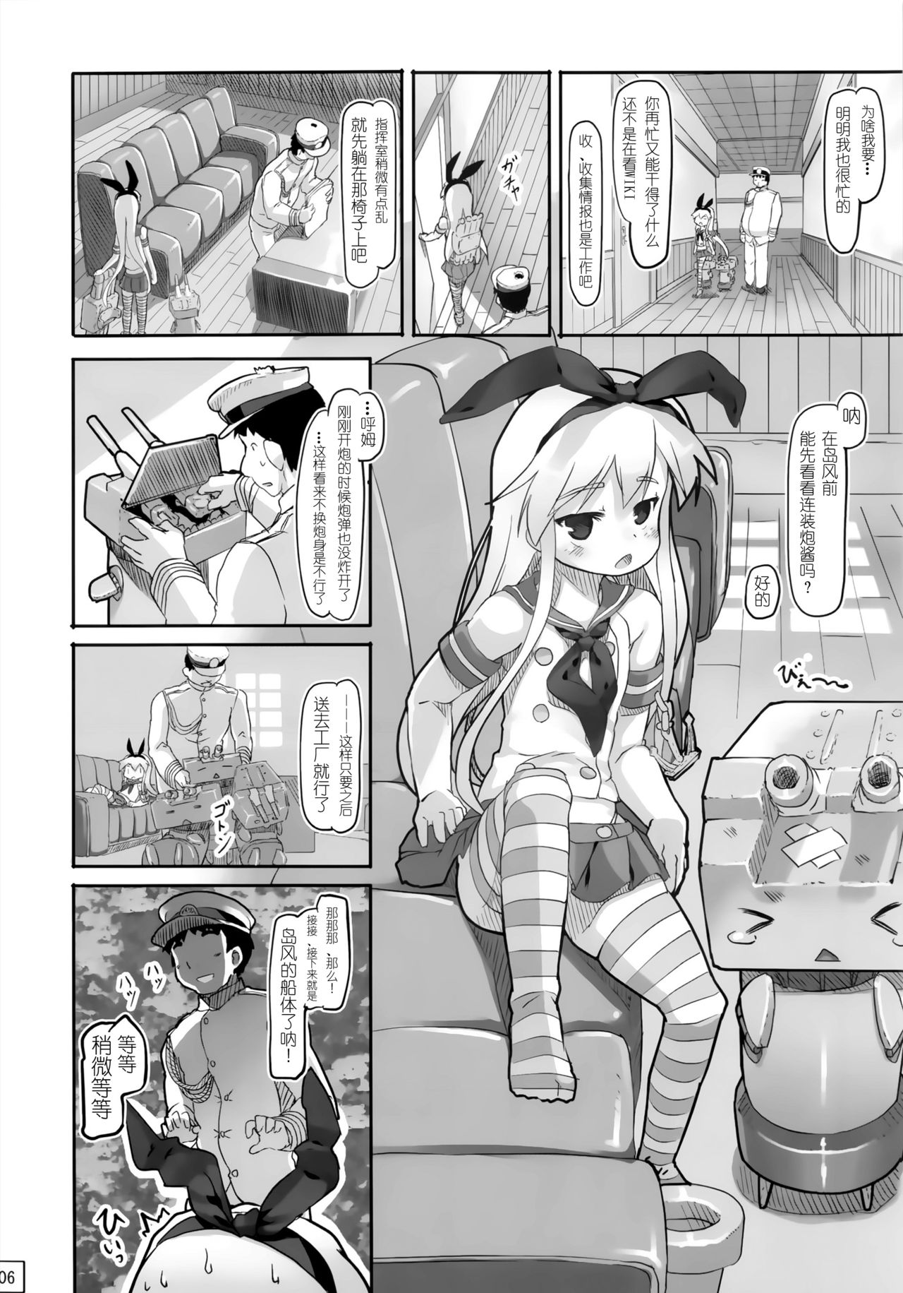 (コミトレ22) [黒魔法研究所 (wizakun)] てーとくしゅーりして (艦隊これくしょん -艦これ-) [中国翻訳]