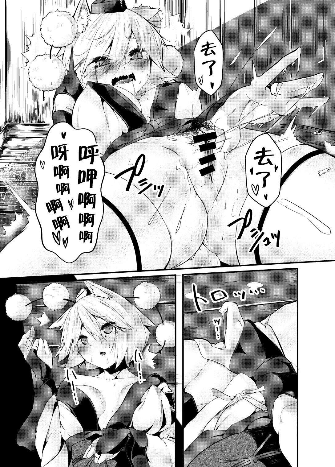 [何かの部屋 (平)] 犬のお姉ちゃんの発情 (東方Project) [中国翻訳] [DL版]