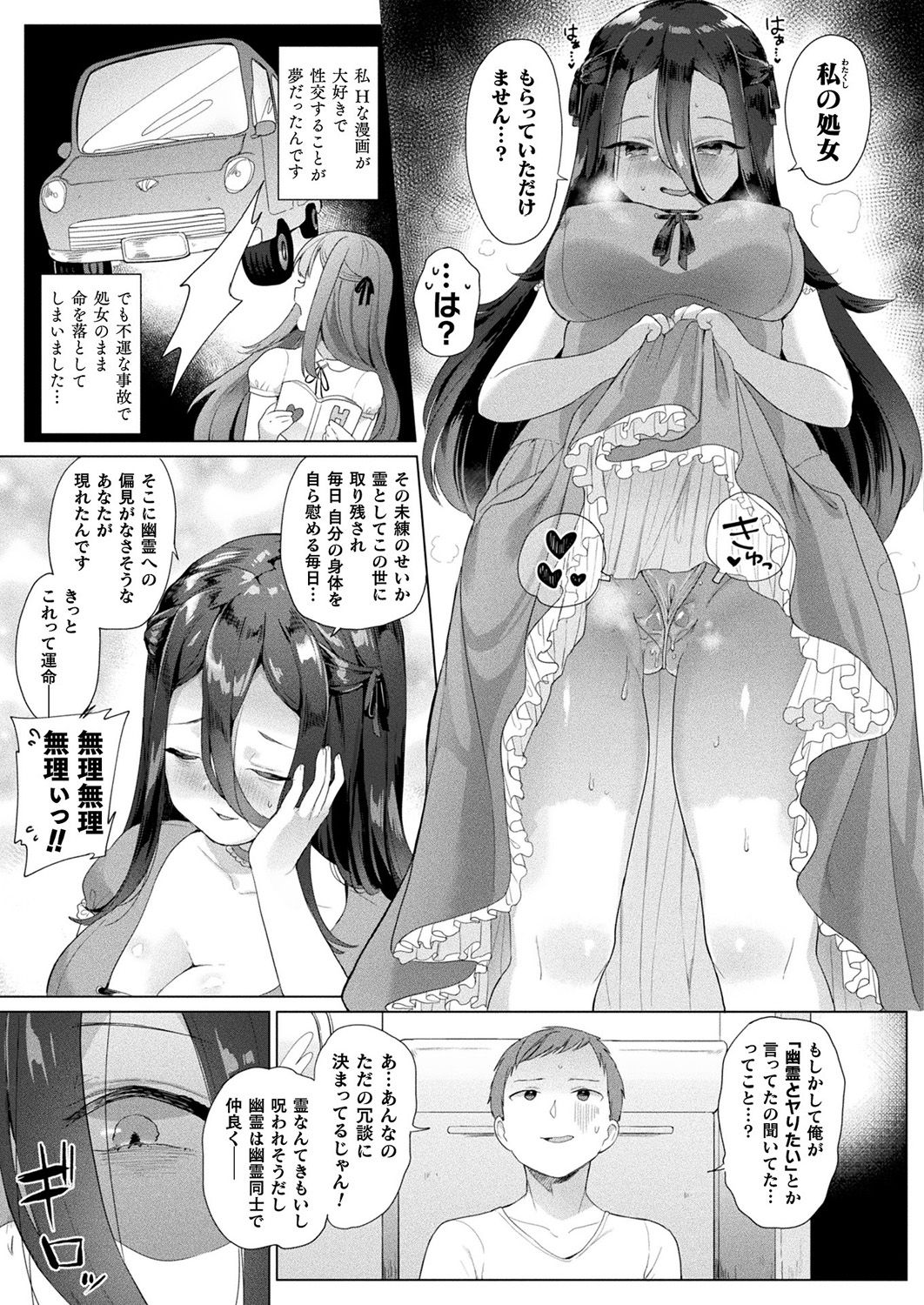 コミックアンリアル 2019年8月号 Vol.80 [DL版]