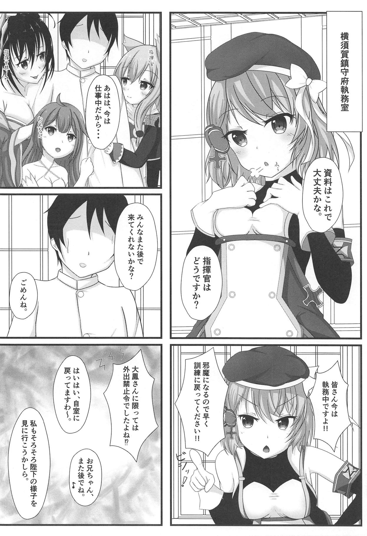 (COMIC1☆15) [爆発まーけっと (湊晶)] 指揮官は本当に仕方がないですね (アズールレーン)