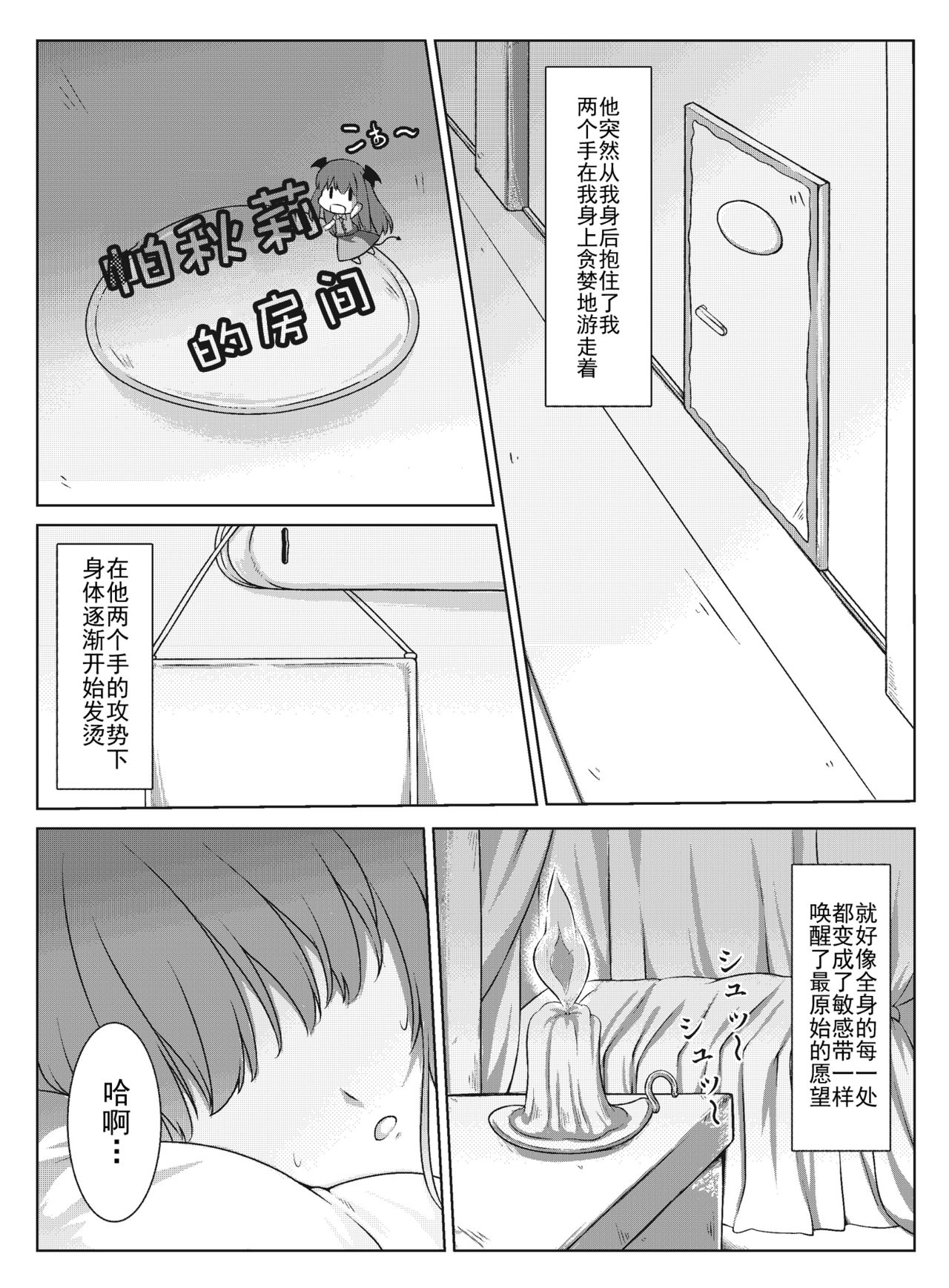 [蘭屋 (亞蘭丸)] SECRET EXPERIMENT (東方Project) [中国翻訳] [DL版]