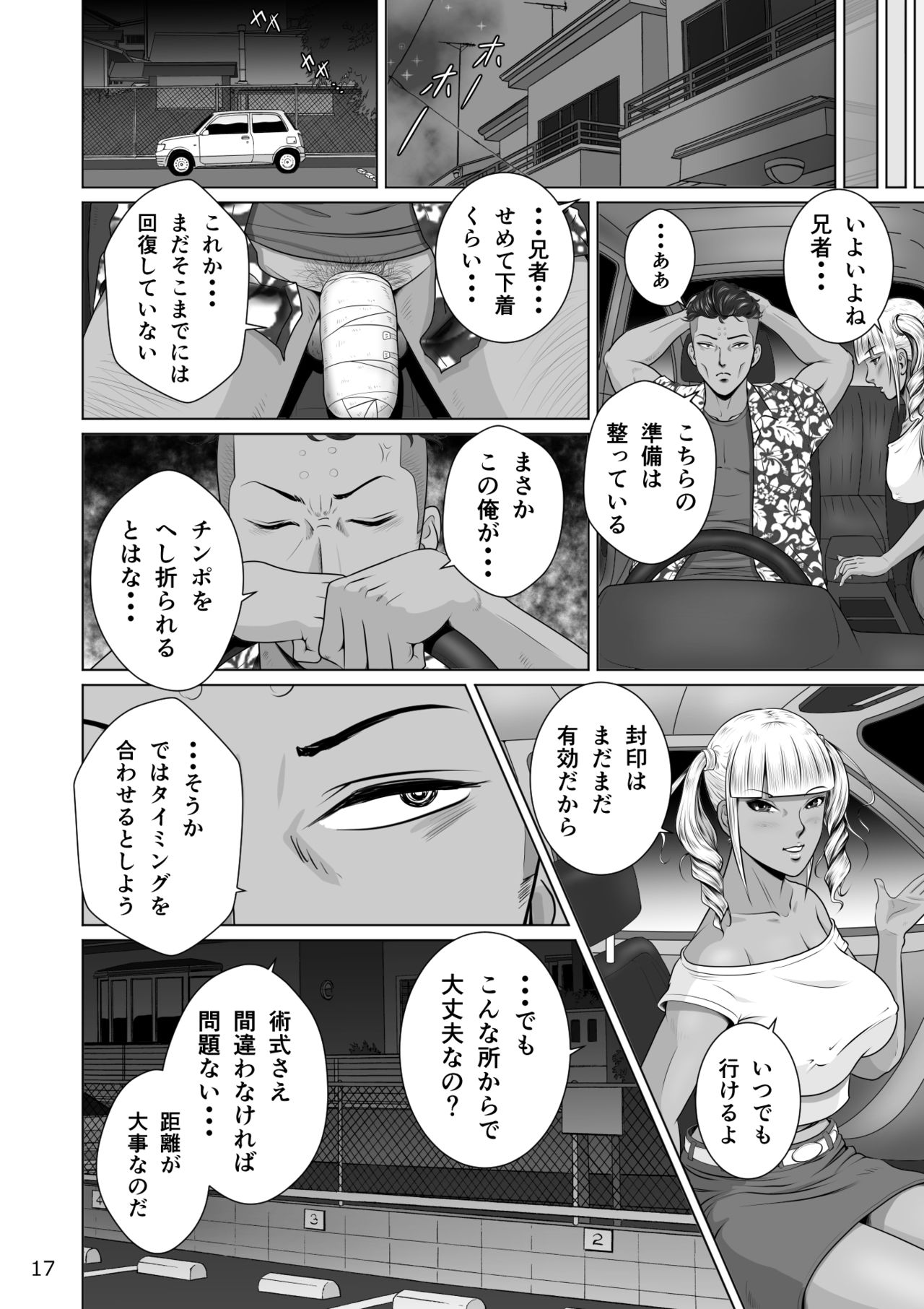 [NTRシステム] 寝取られ幼なじみハルカちゃん危機三発!!