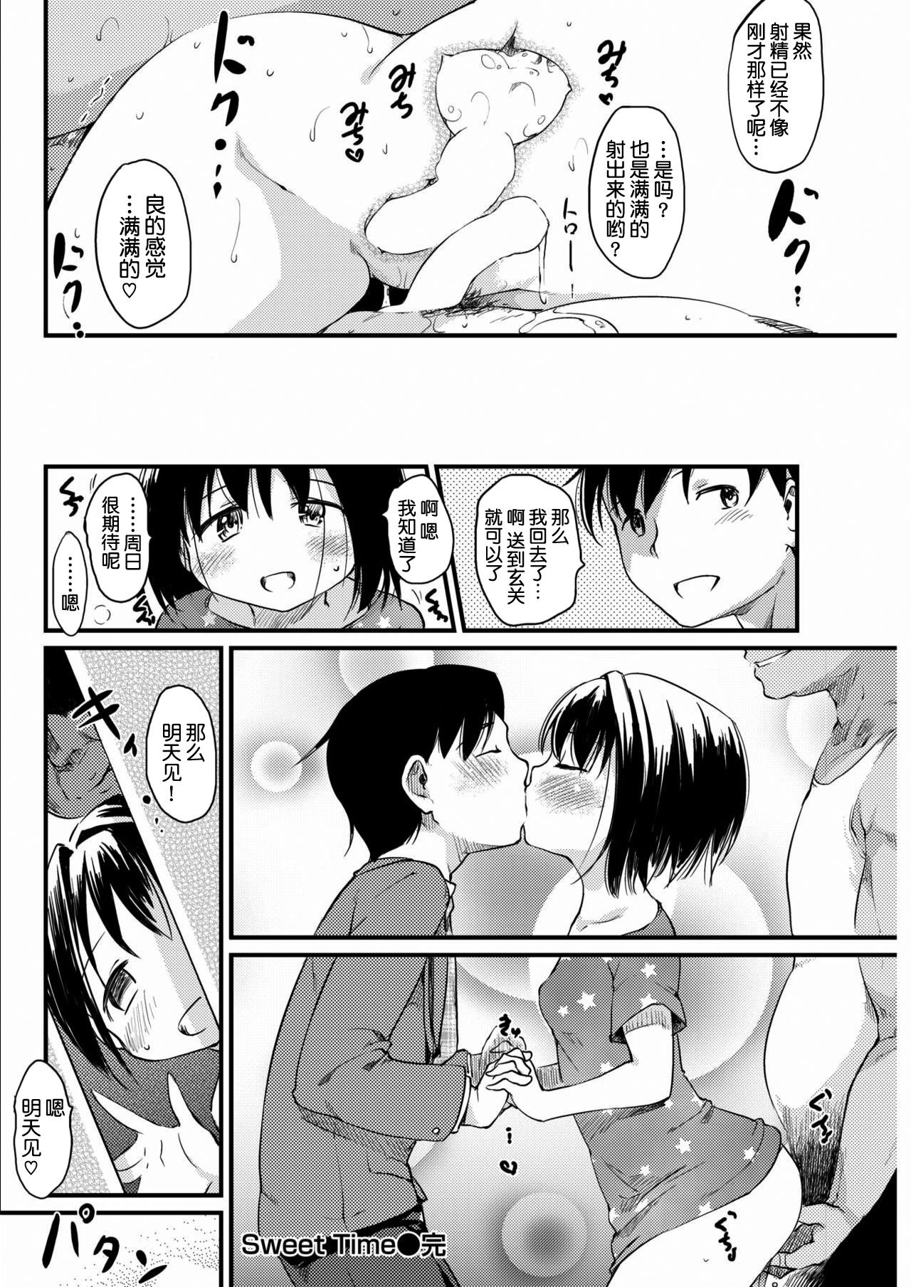 [ひげなむち] Sweet (dreaming) Time [中国翻訳]