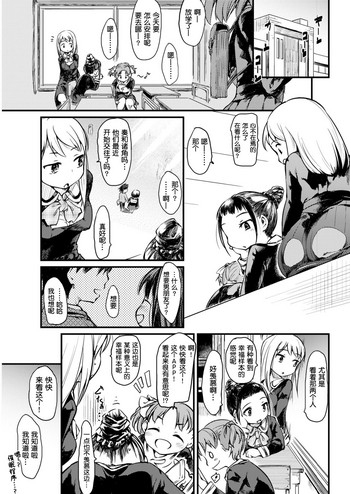 [ひげなむち] Sweet (dreaming) Time [中国翻訳]