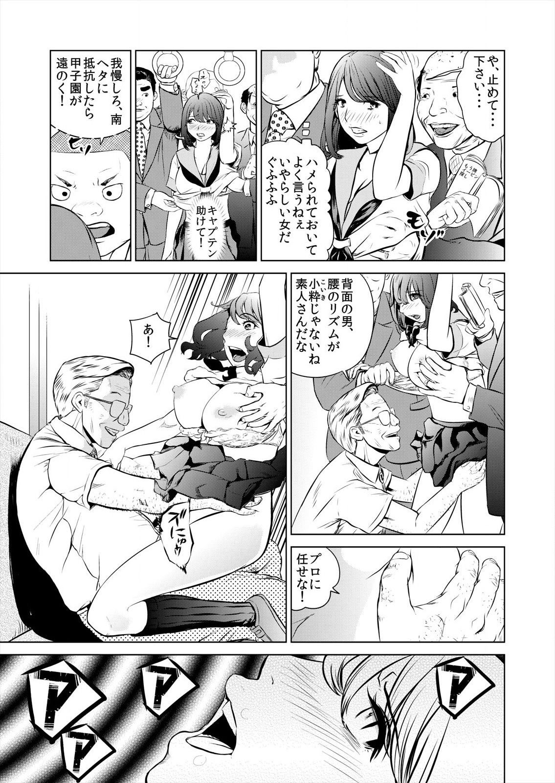 [プリ坊(みやっちょ)] これってHにはいりますか 女子マネのアソコにカラダごとズボッ! (1)