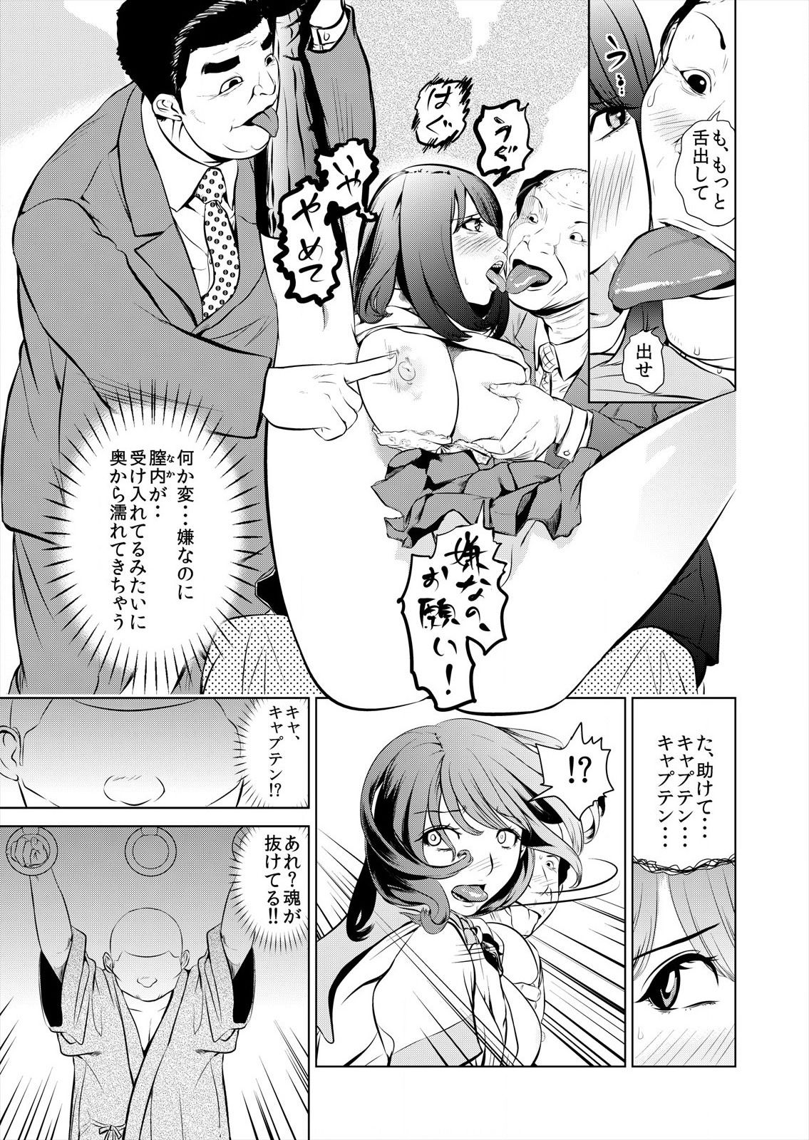 [プリ坊(みやっちょ)] これってHにはいりますか 女子マネのアソコにカラダごとズボッ! (1)