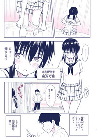 [銀曜ハル] セックススマートフォン４