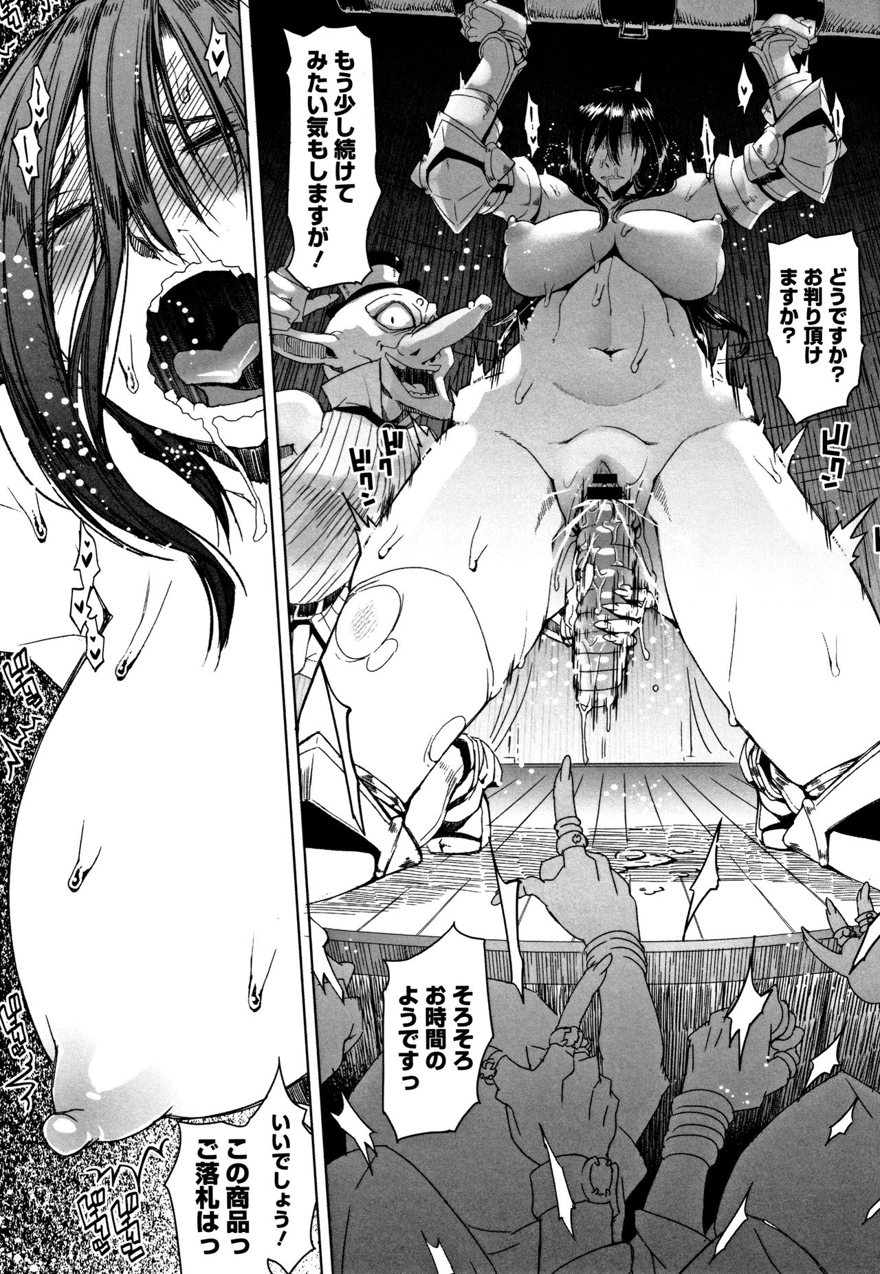 [朝木貴行] 鋼の衣の乙女達 + 4Pリーフレット