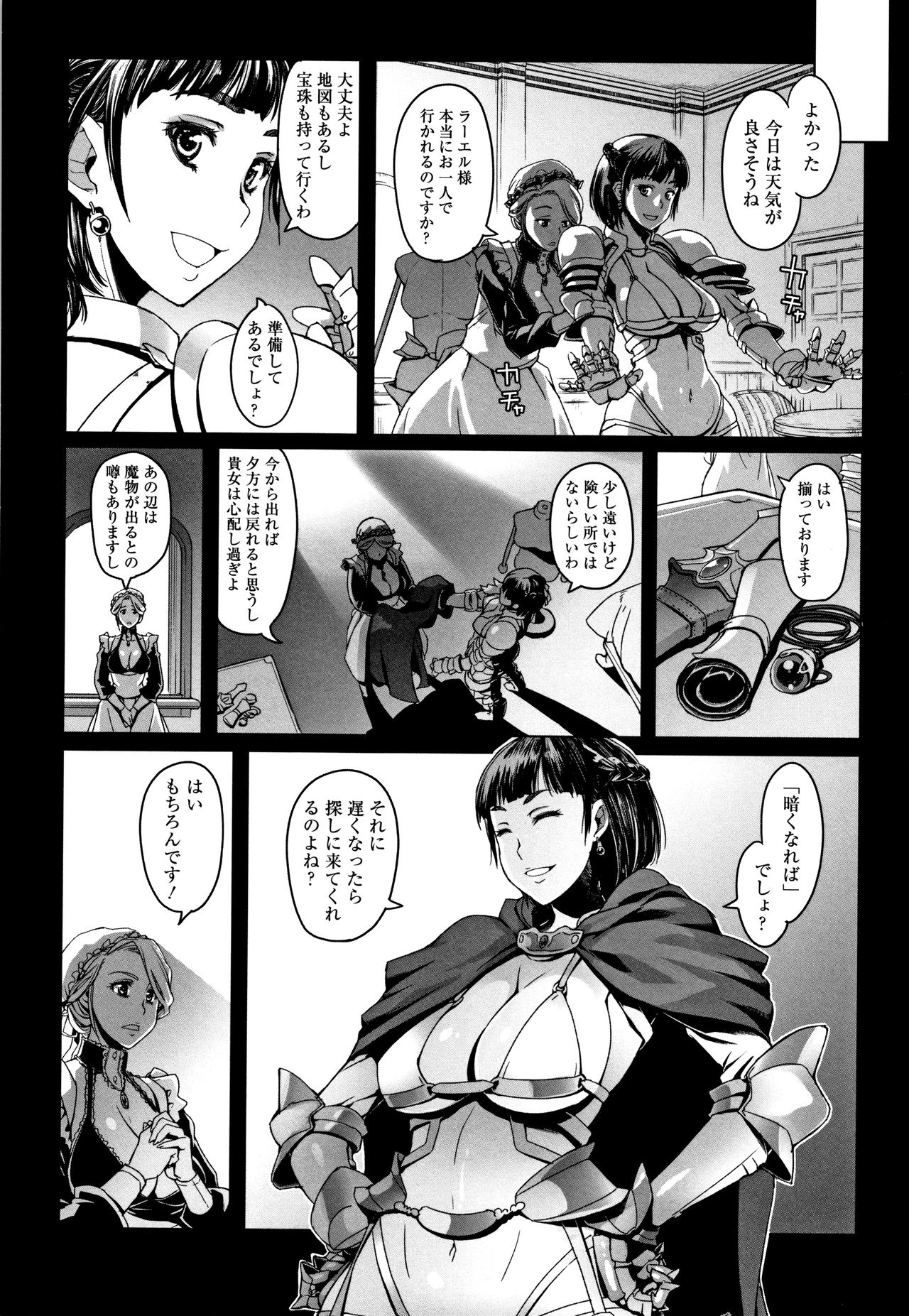 [朝木貴行] 鋼の衣の乙女達 + 4Pリーフレット