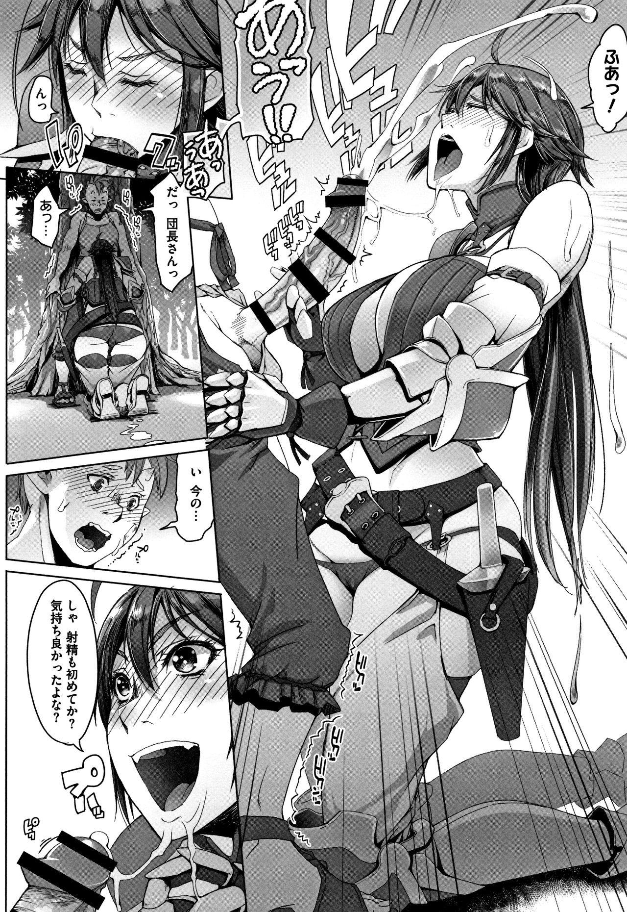 [朝木貴行] 鋼の衣の乙女達 + 4Pリーフレット