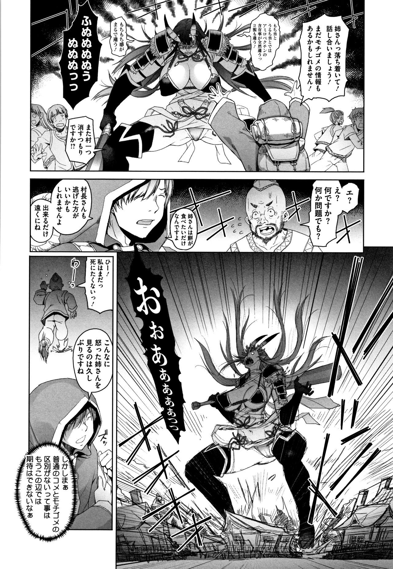 [朝木貴行] 鋼の衣の乙女達 + 4Pリーフレット