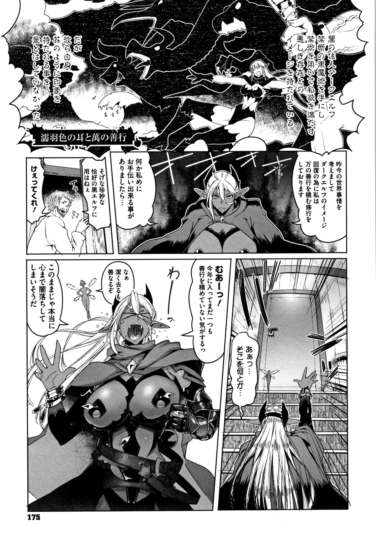 [朝木貴行] 鋼の衣の乙女達 + 4Pリーフレット