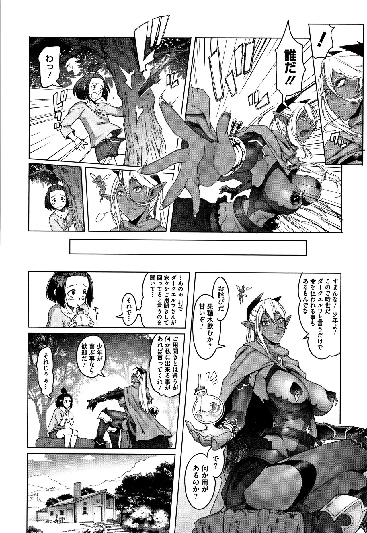 [朝木貴行] 鋼の衣の乙女達 + 4Pリーフレット