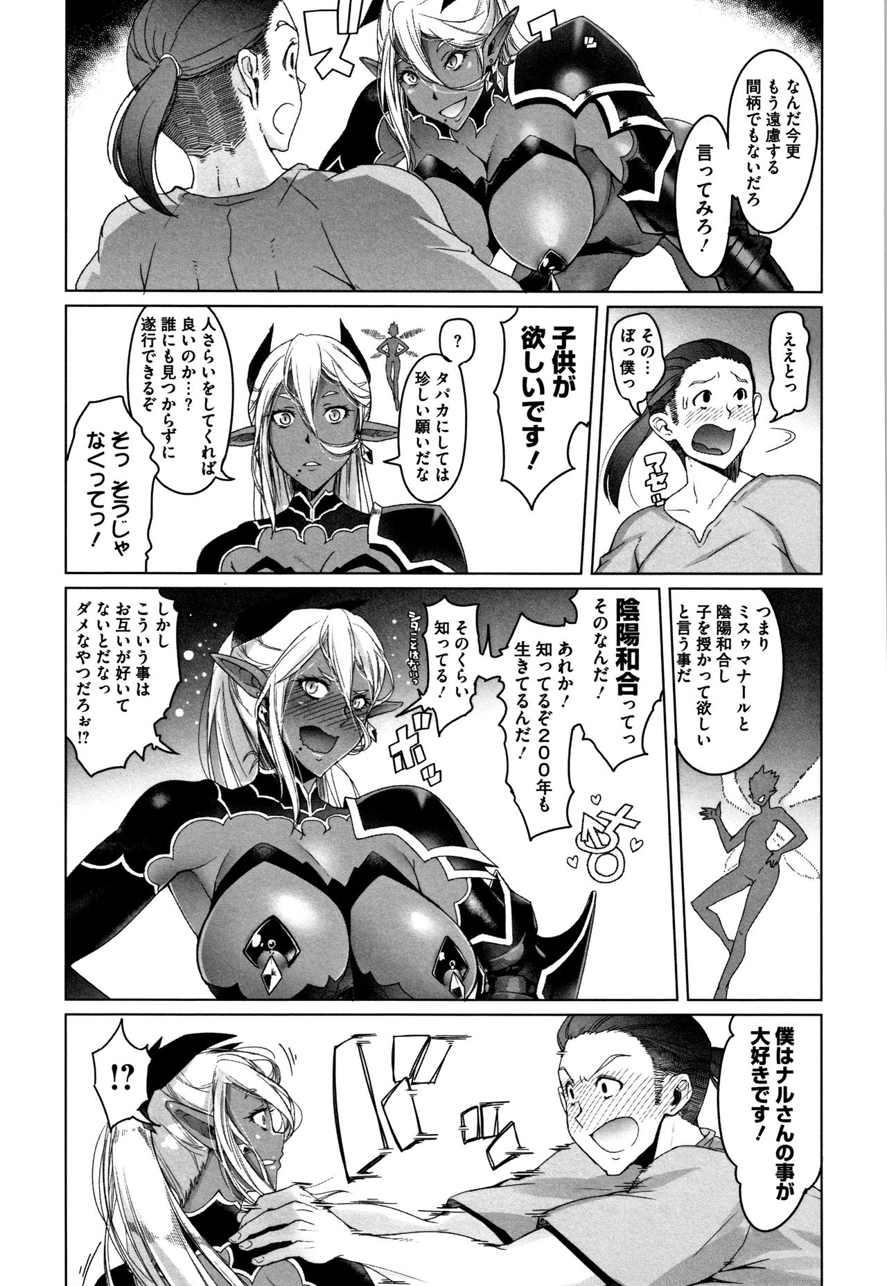 [朝木貴行] 鋼の衣の乙女達 + 4Pリーフレット