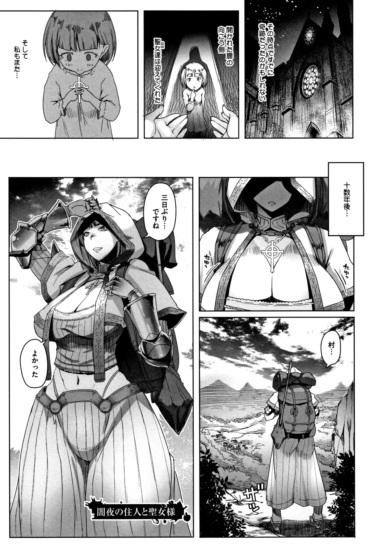 [朝木貴行] 鋼の衣の乙女達 + 4Pリーフレット